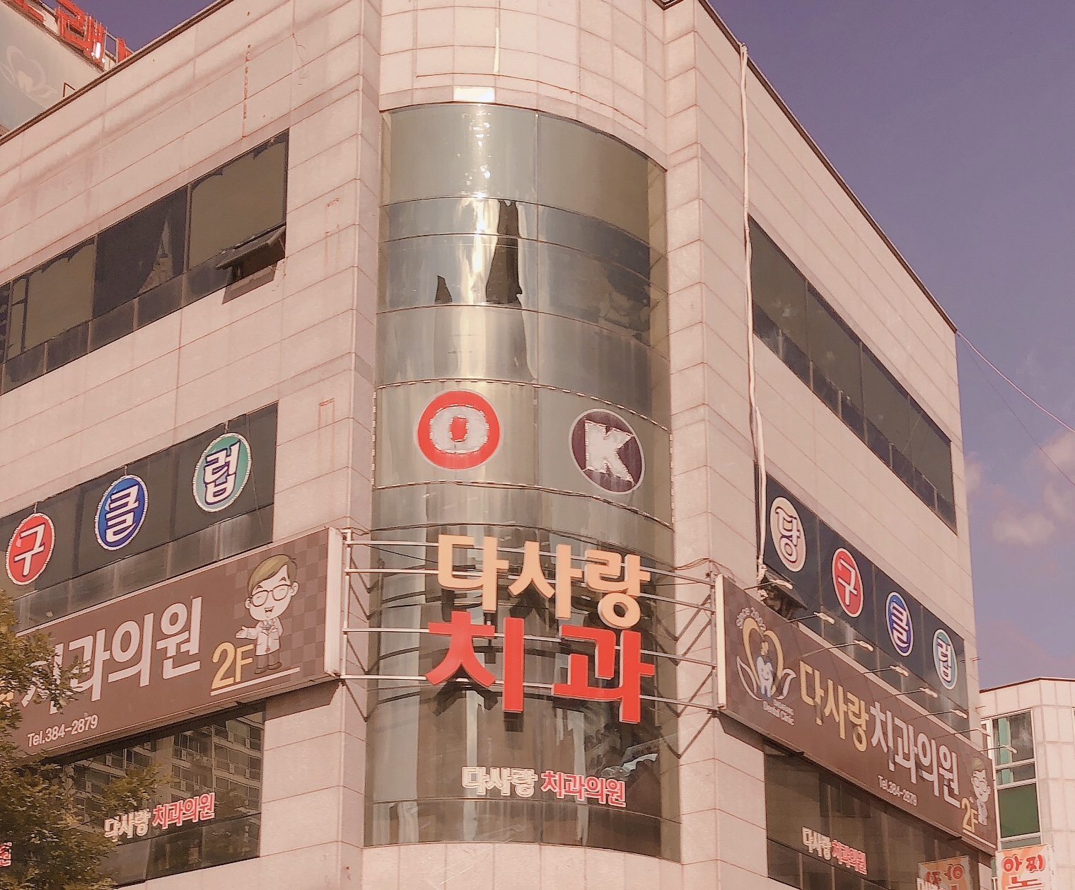 다사랑치과의원 대표 이미지