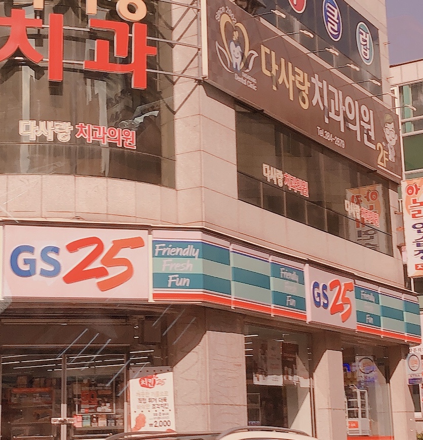 GS25 상무호반점