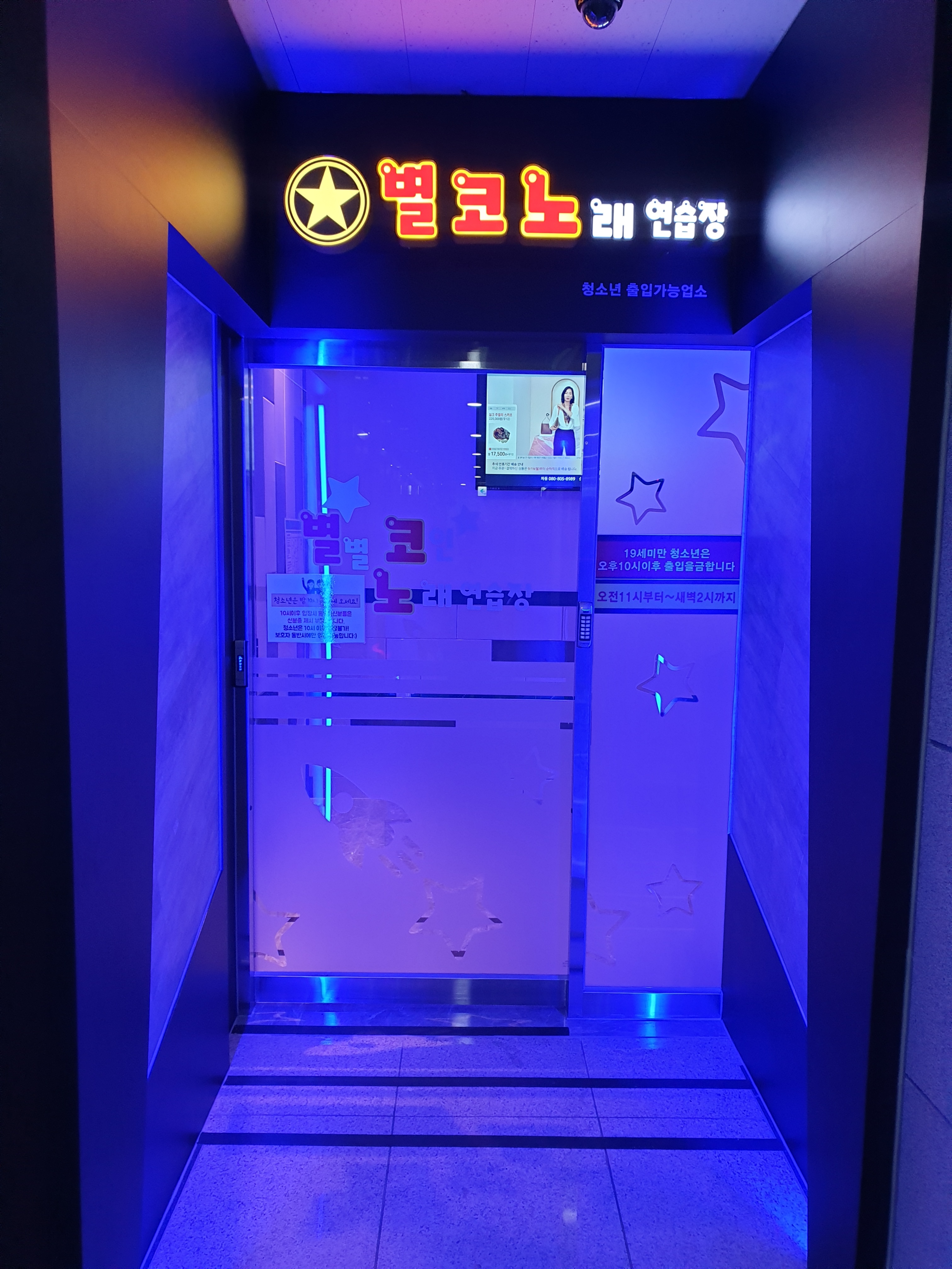 별별코인노래연습장