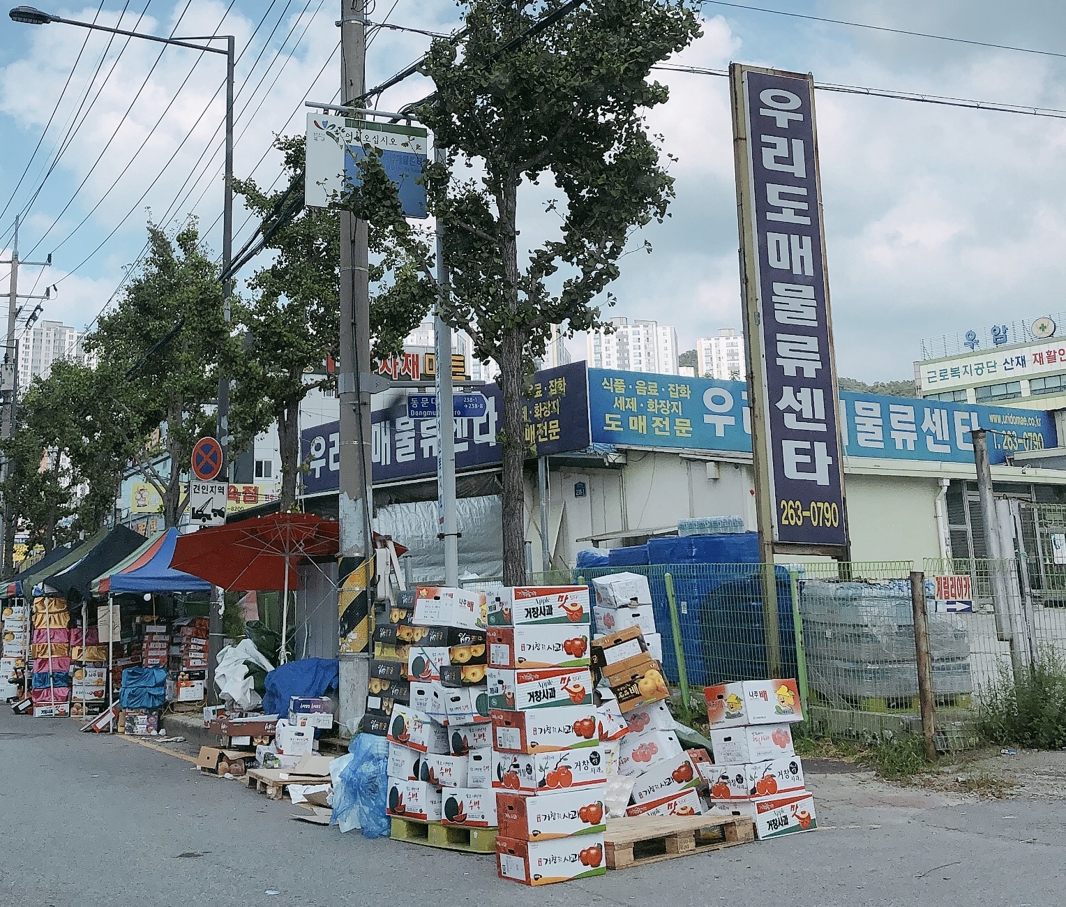 우리도매물류센타