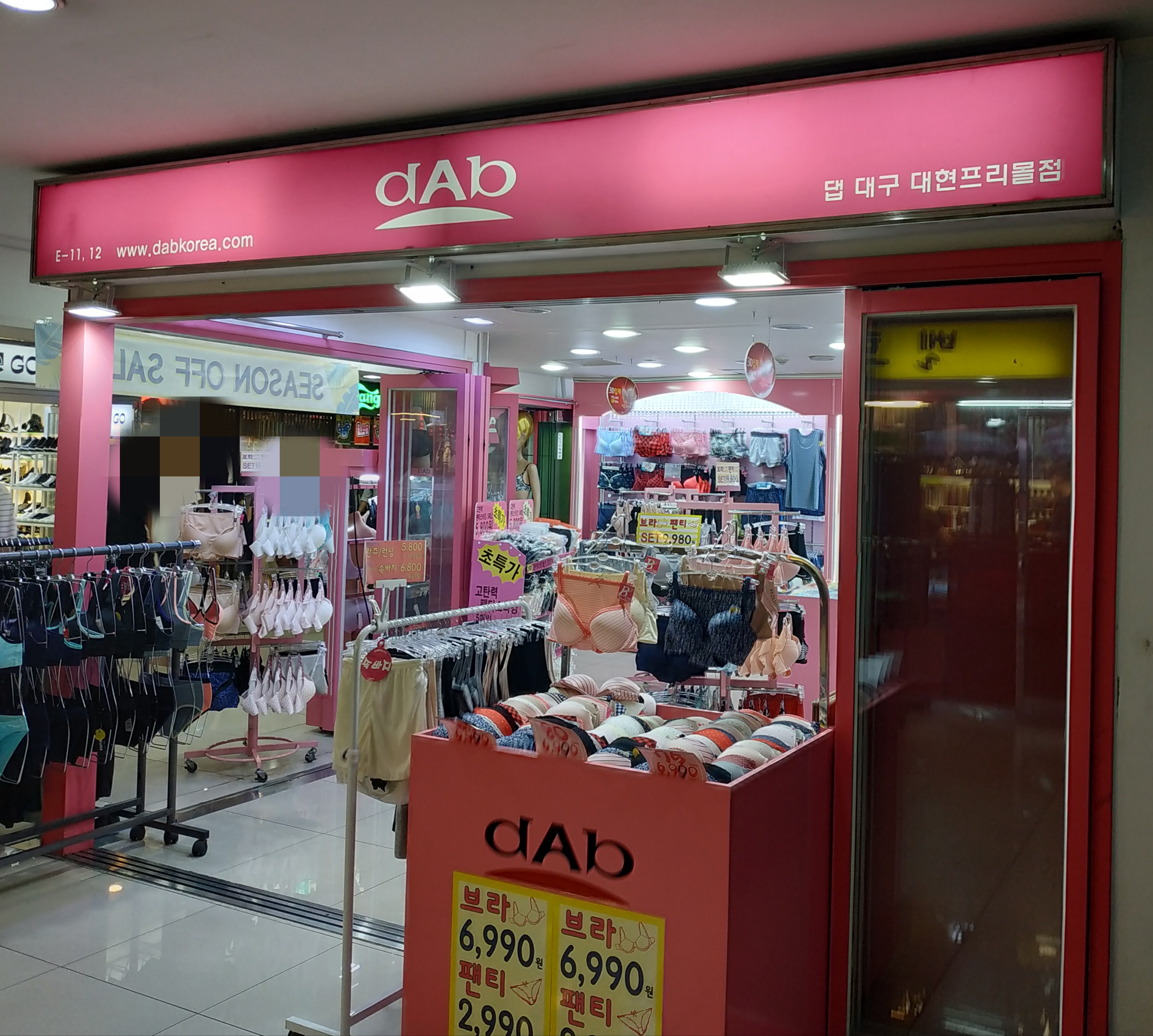 댑 대구대현프리몰점