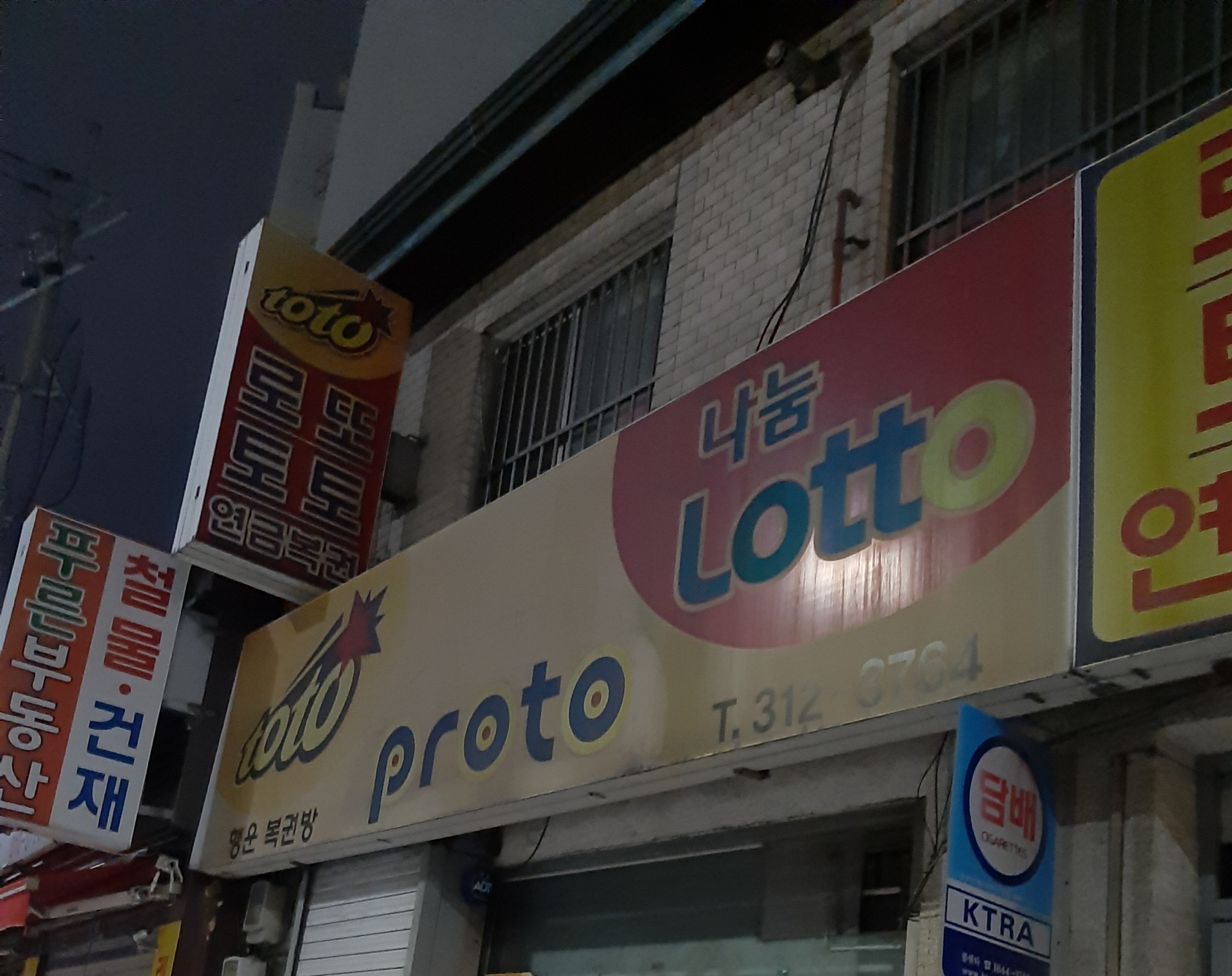 행운복권방