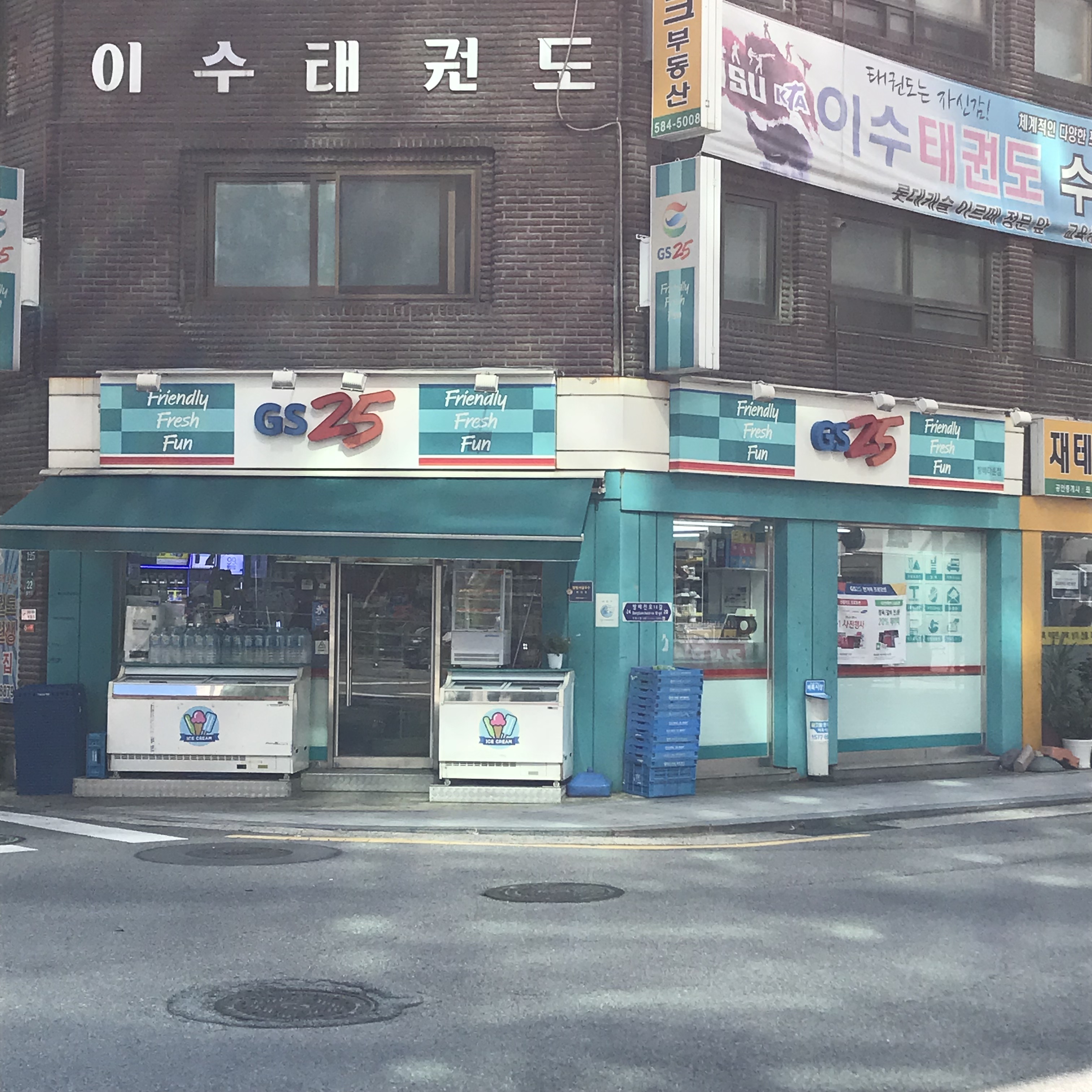 GS25 방배타운점