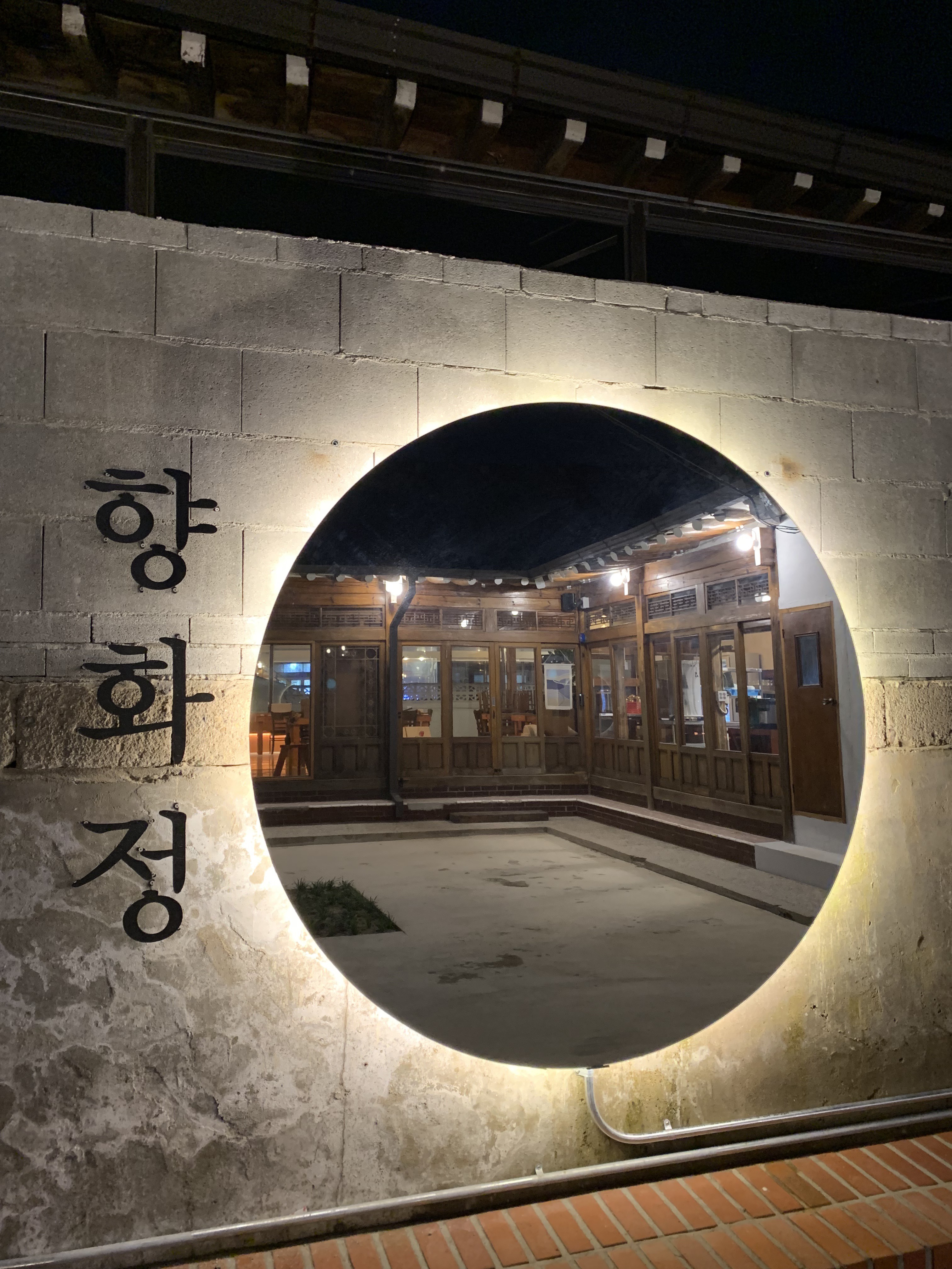 향화정 대표 이미지