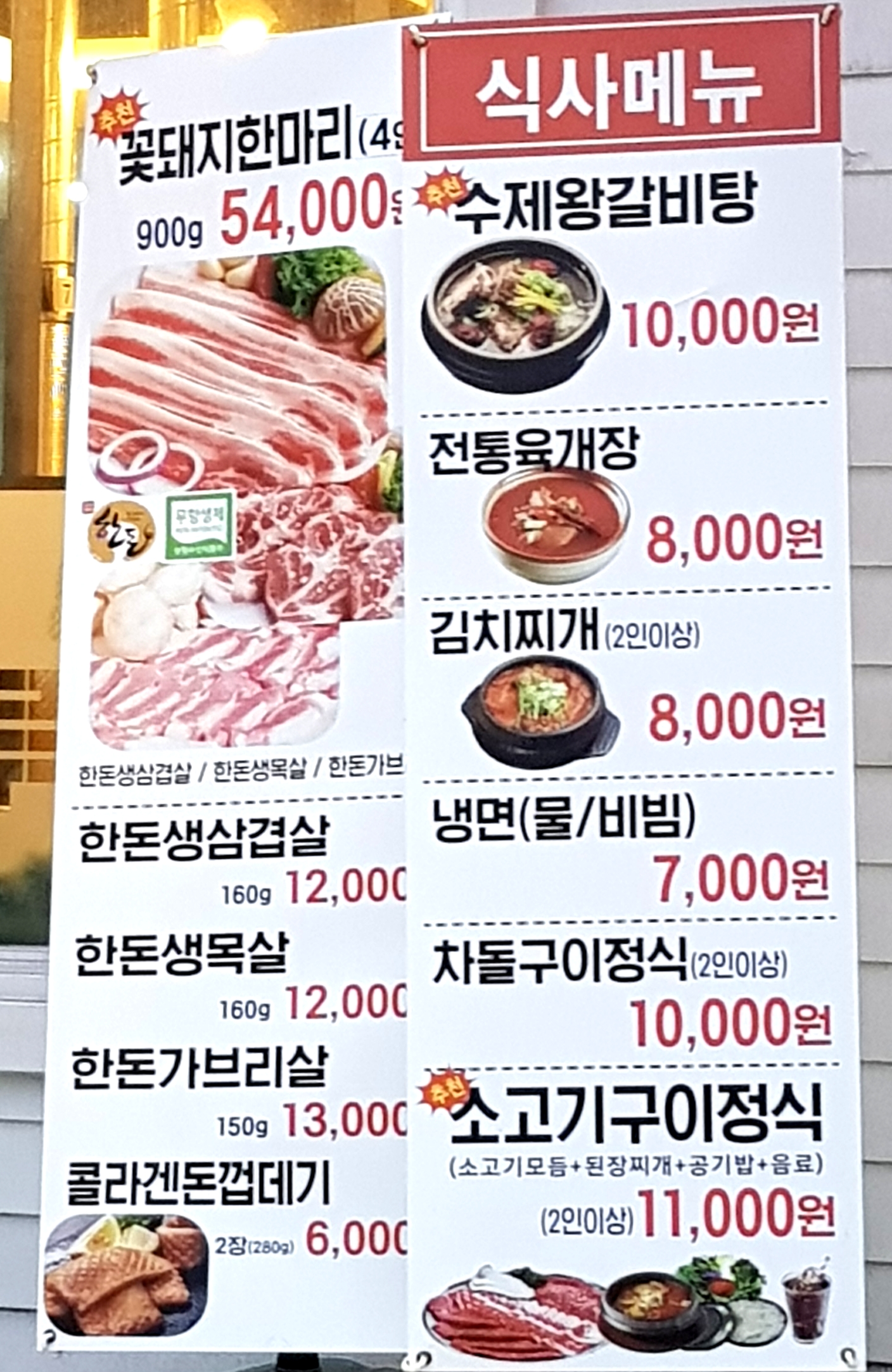 꽃소마루 양산점