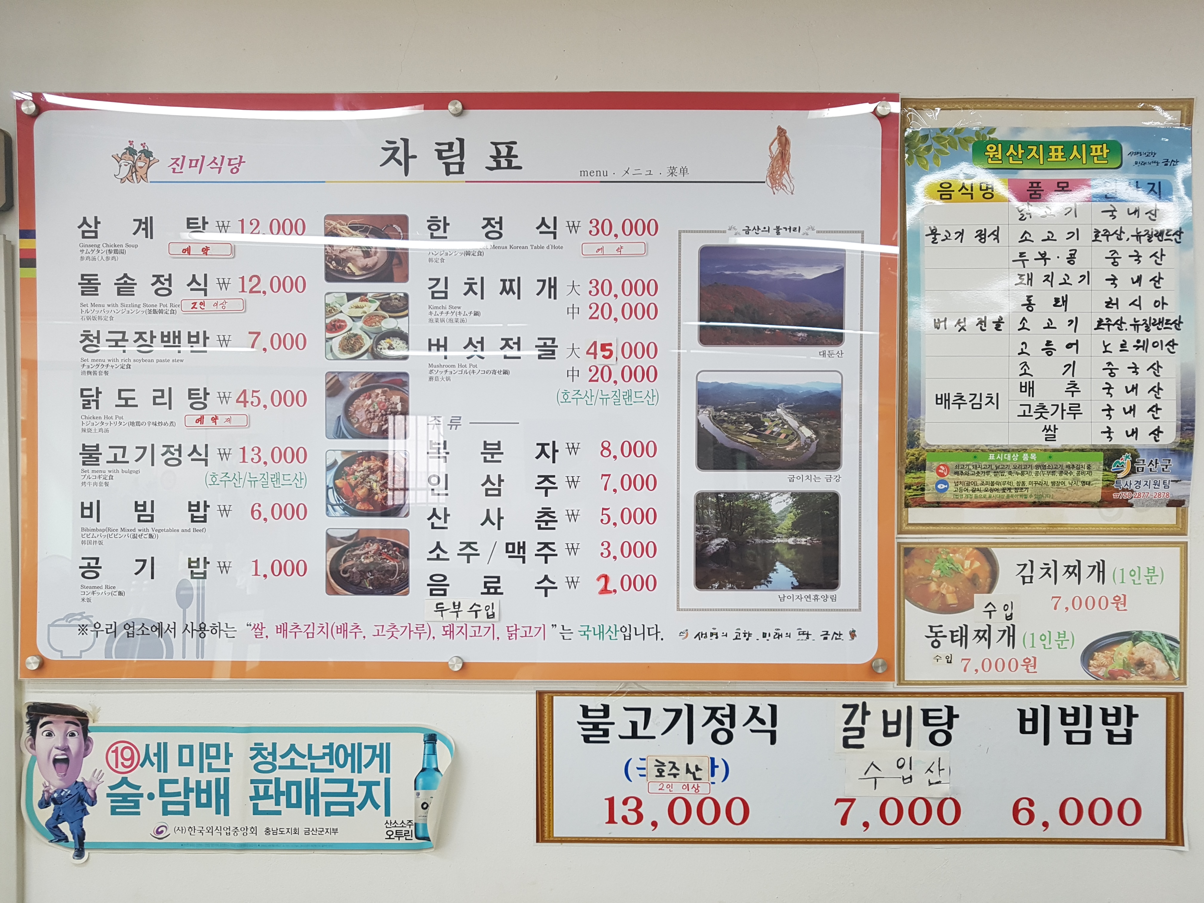 진미식당
