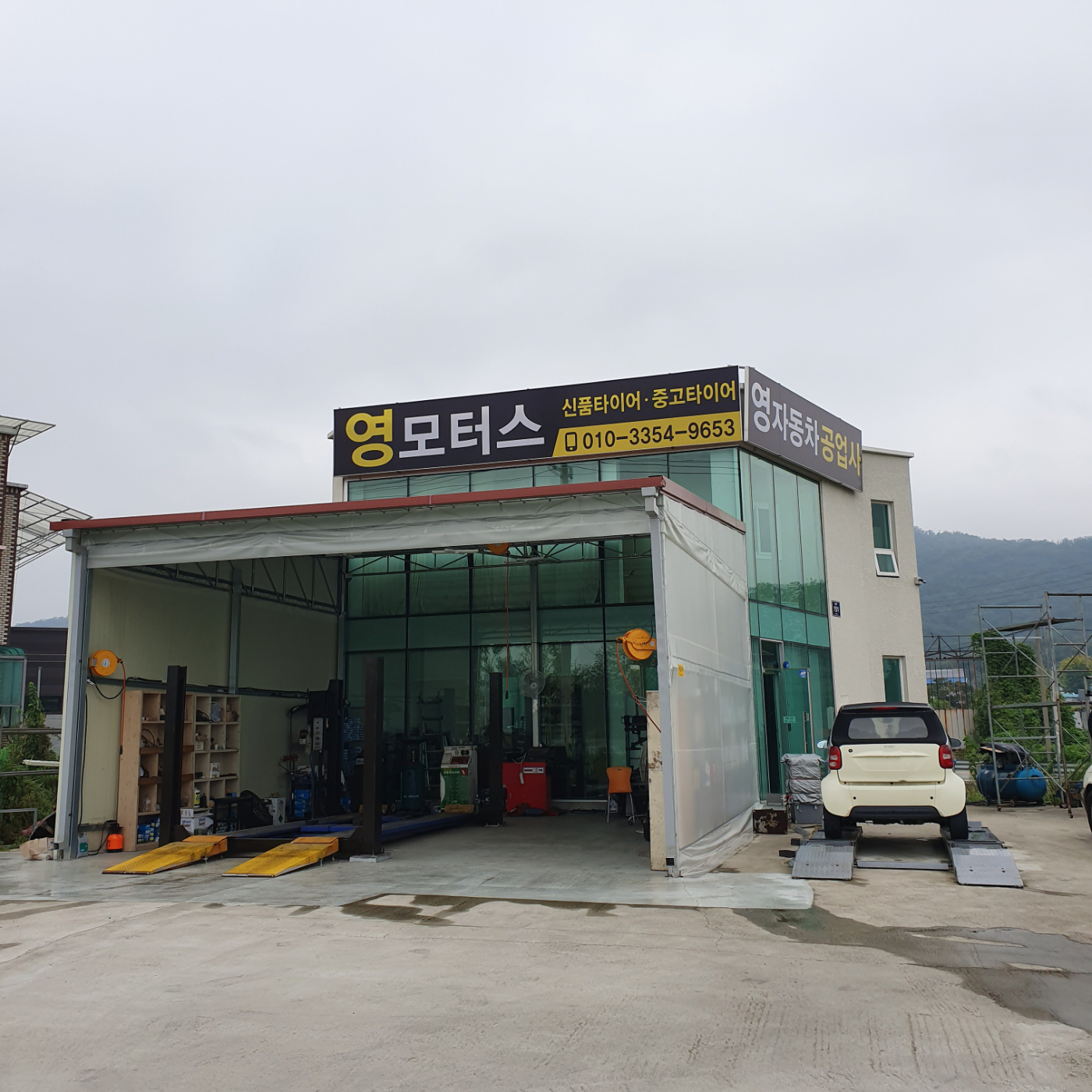 영모터스