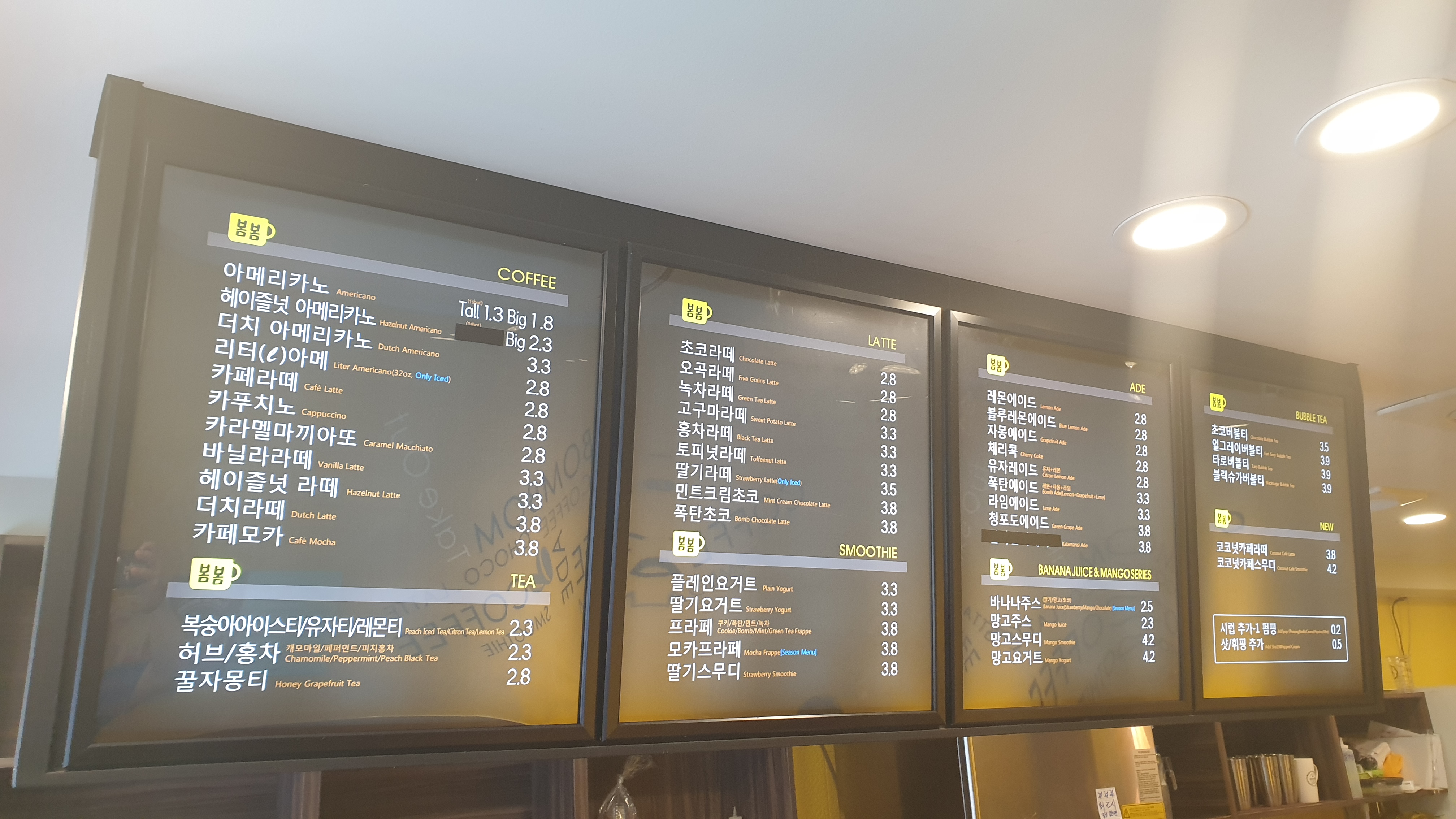 카페봄봄 상주점