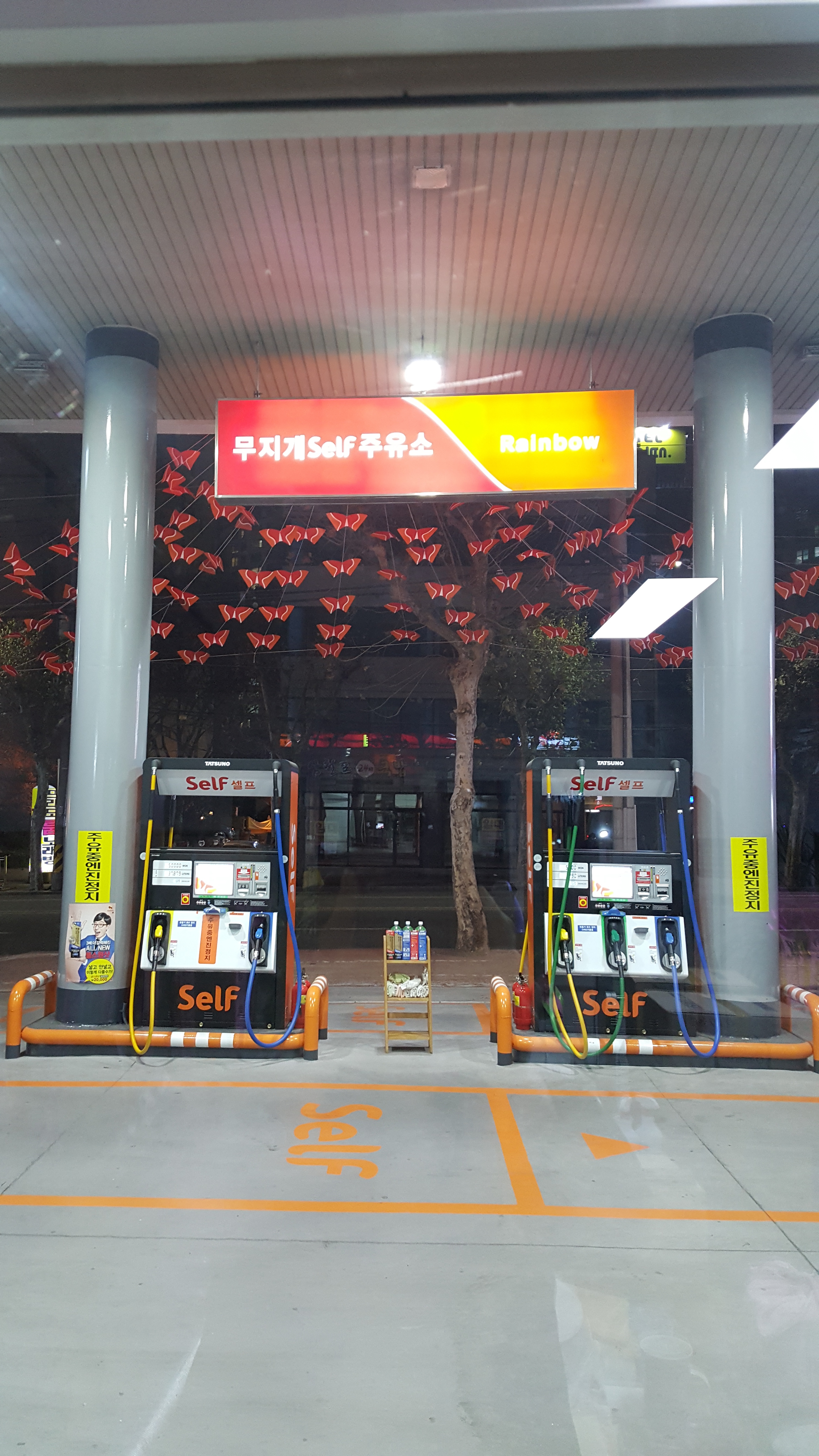 SK엔크린 무지개주유소 대표 이미지