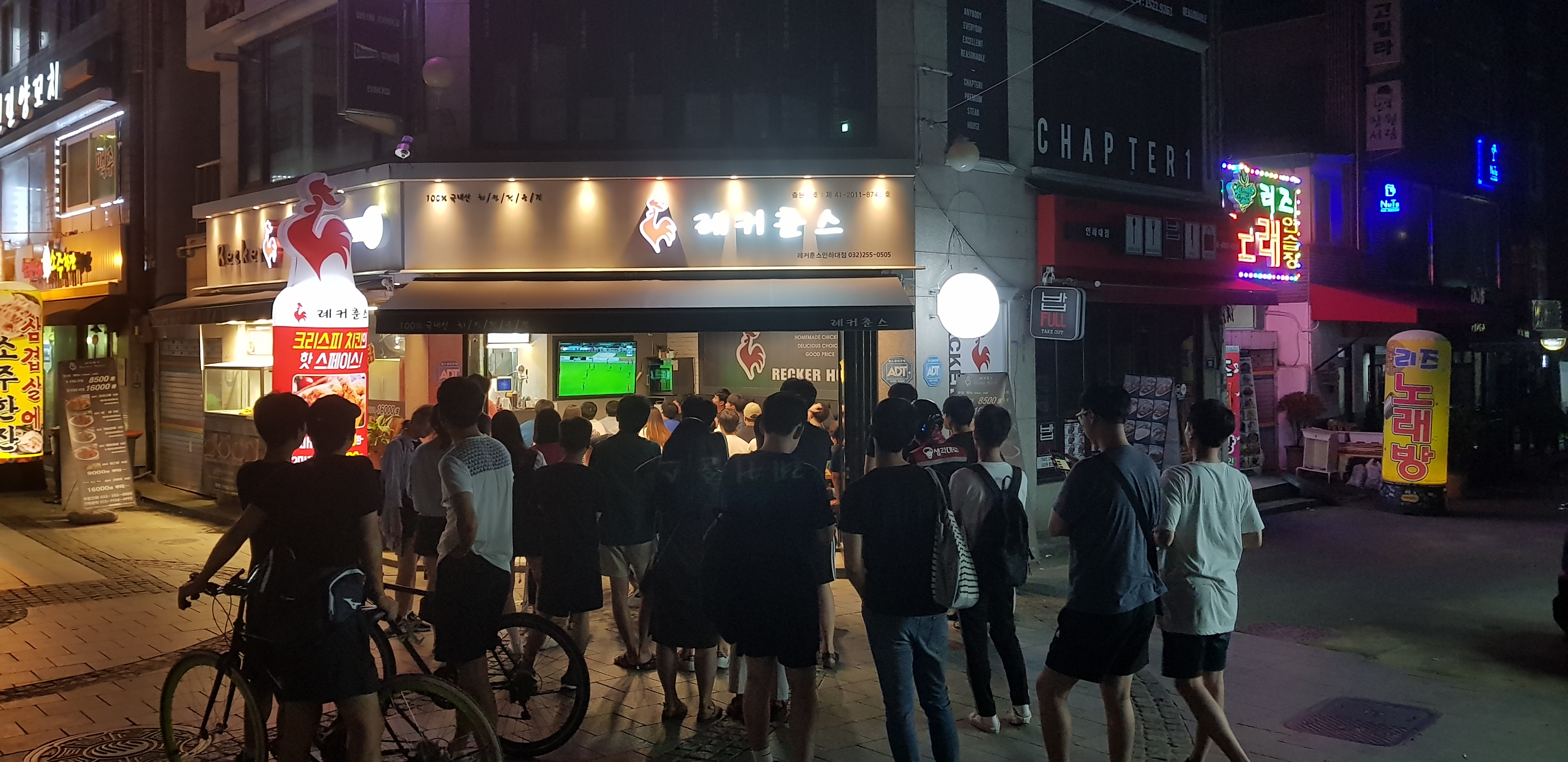레커훈스 인하대점