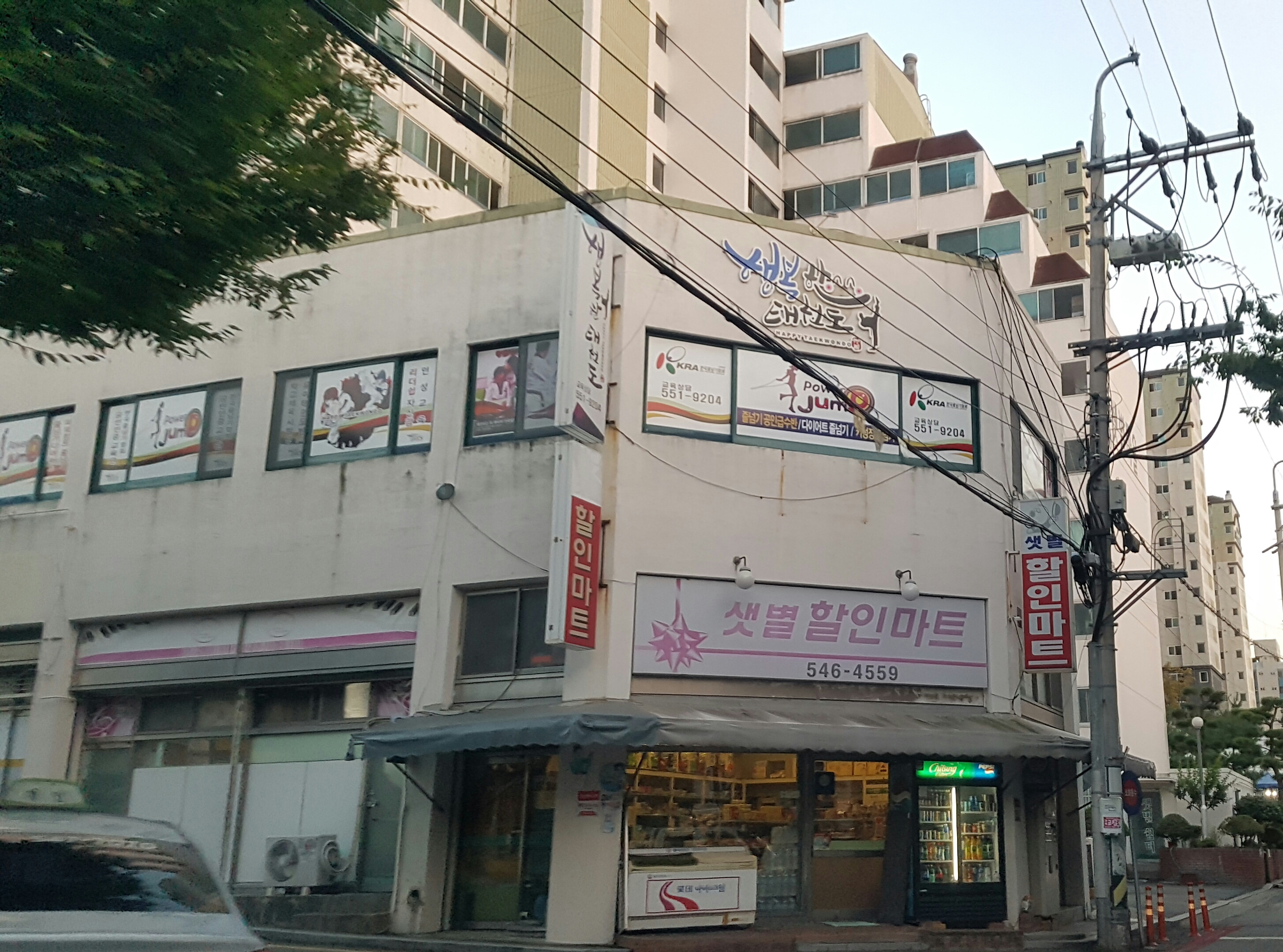 샛별할인마트