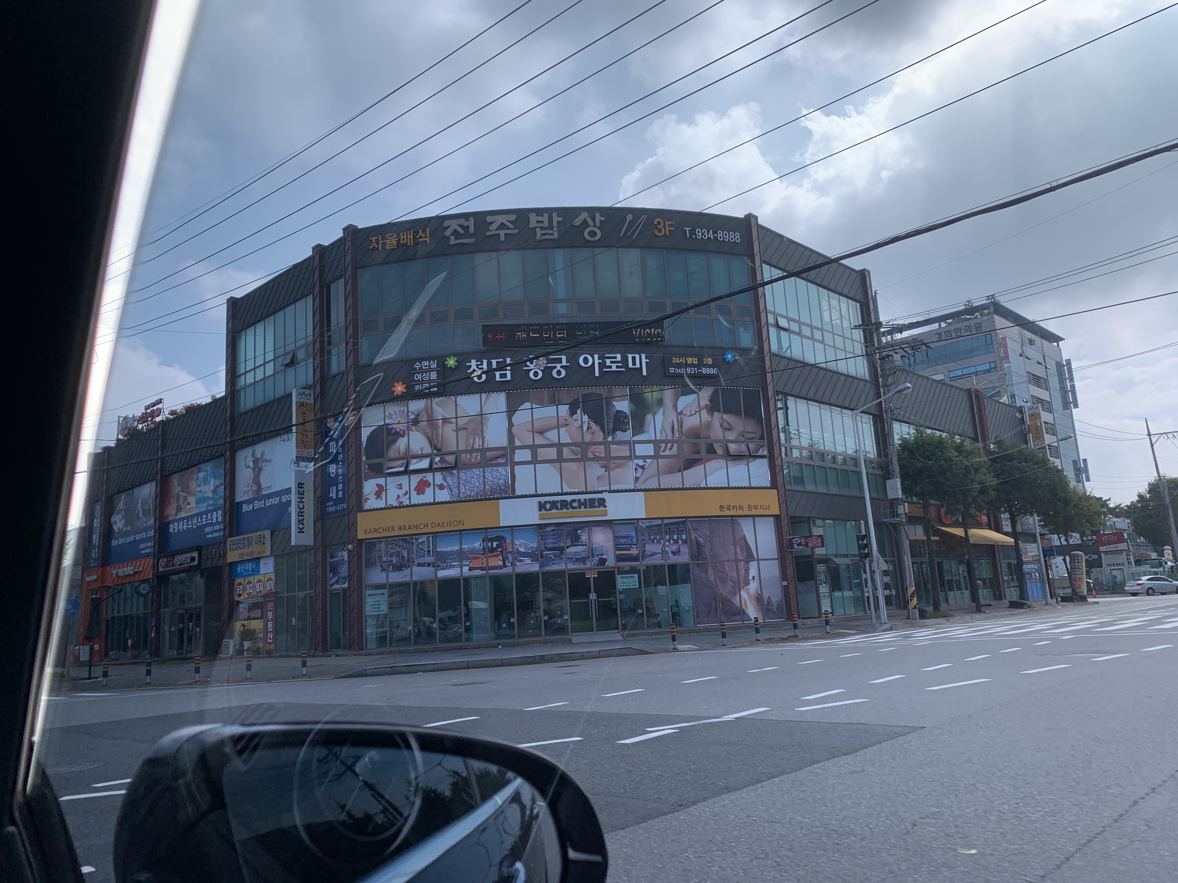 청담황궁아로마