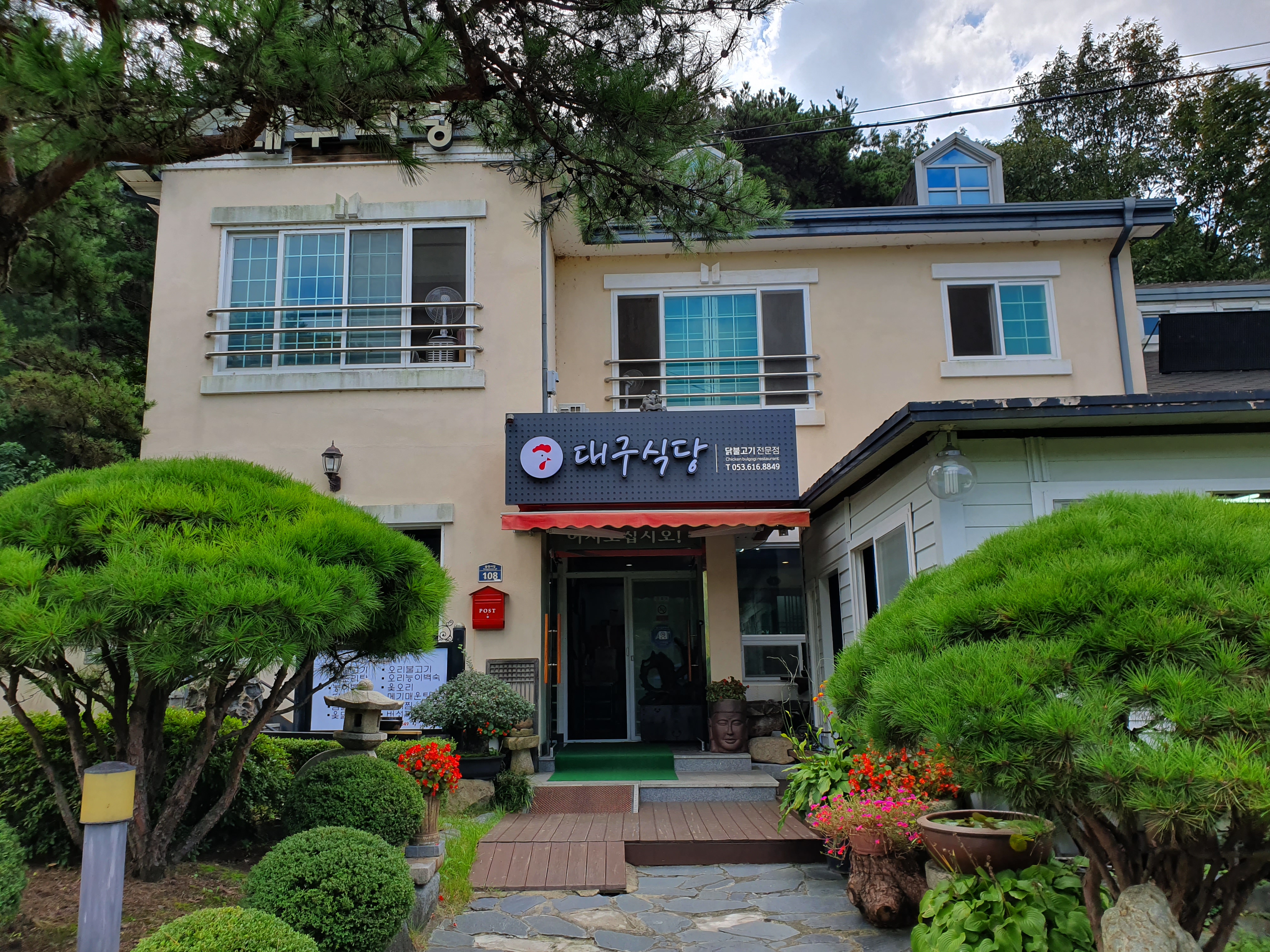 대구식당 설명사진