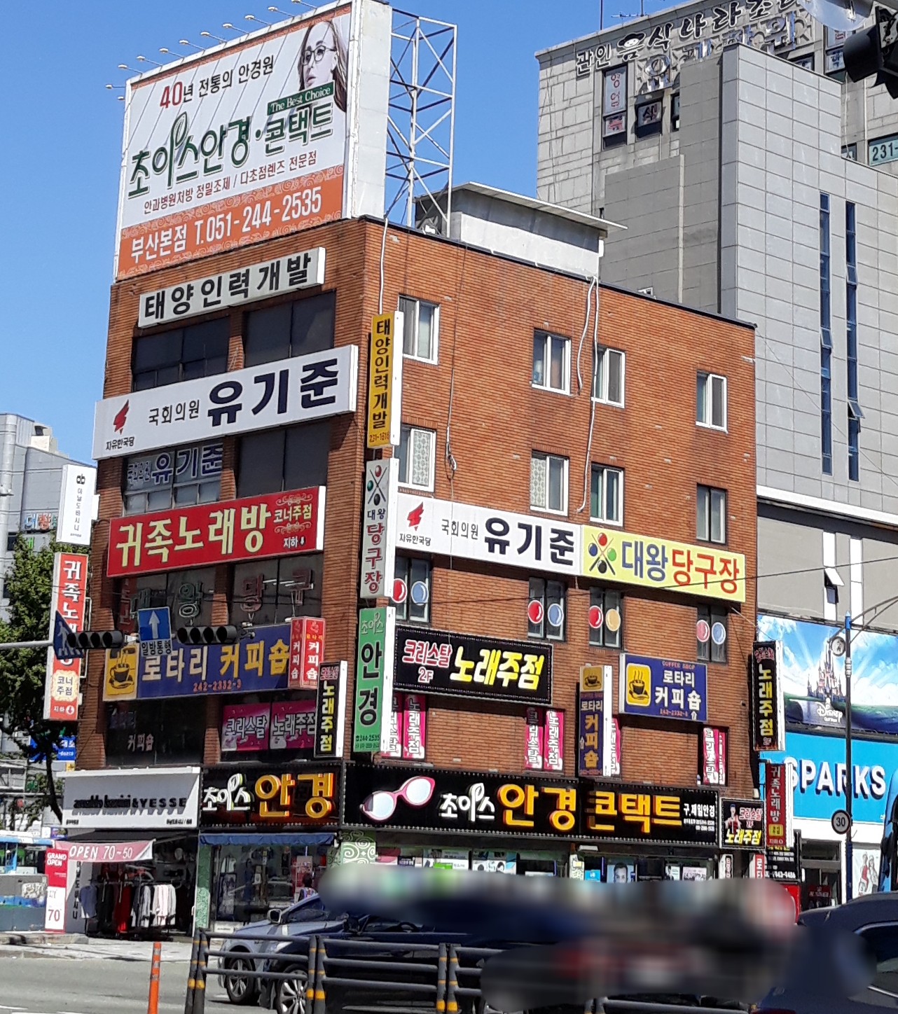 로타리다방