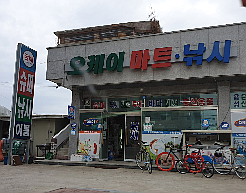 오케이마트낚시