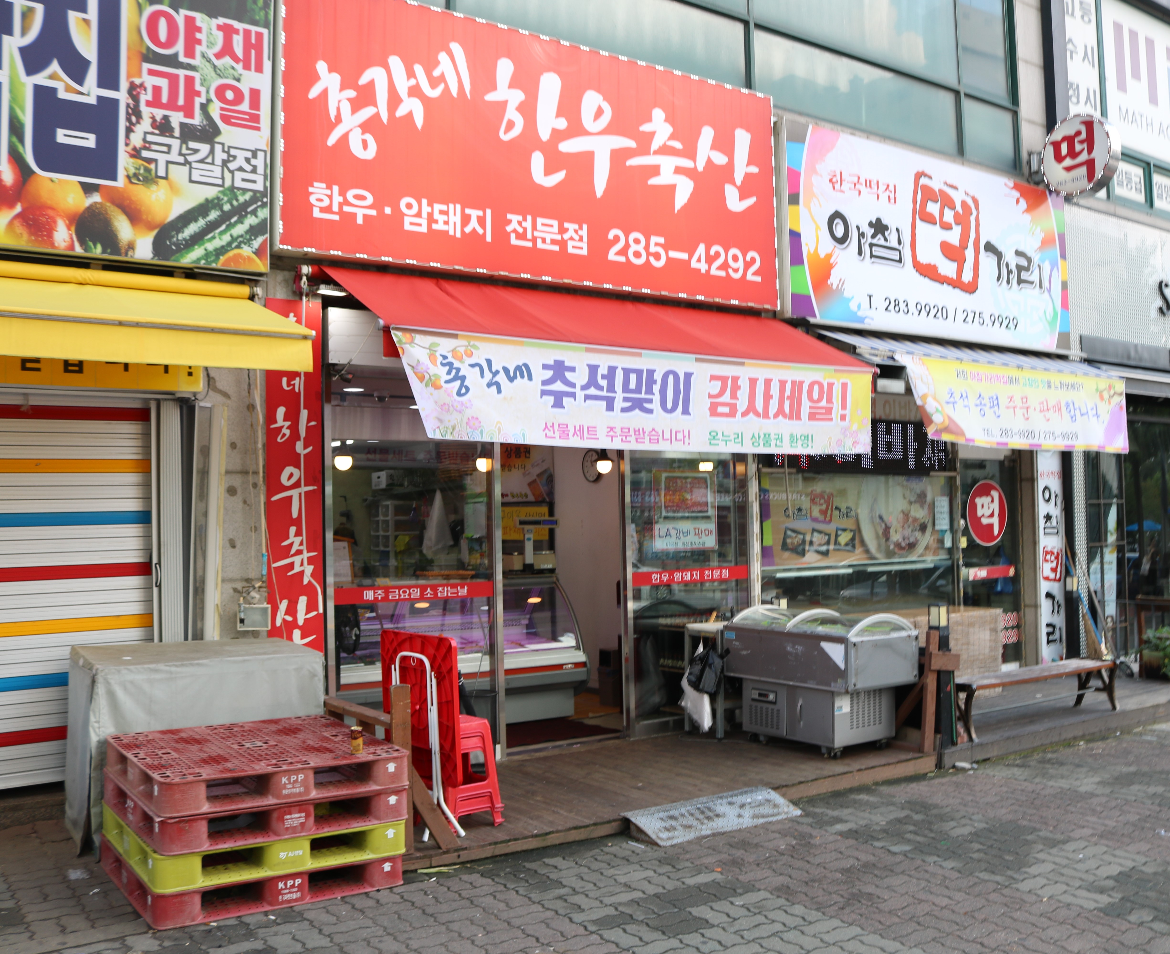 총각네한우축산