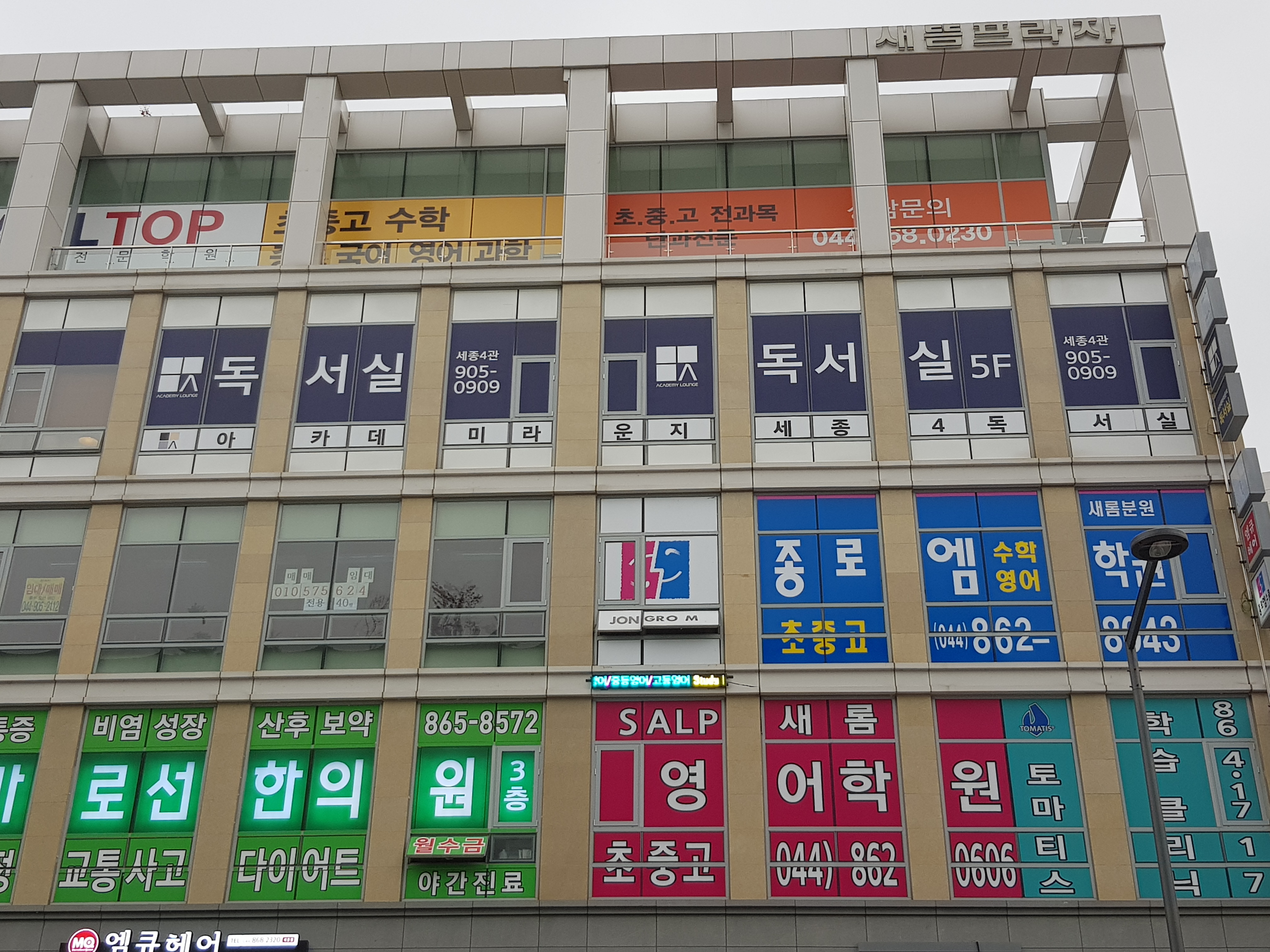 아카데미라운지 세종4센터