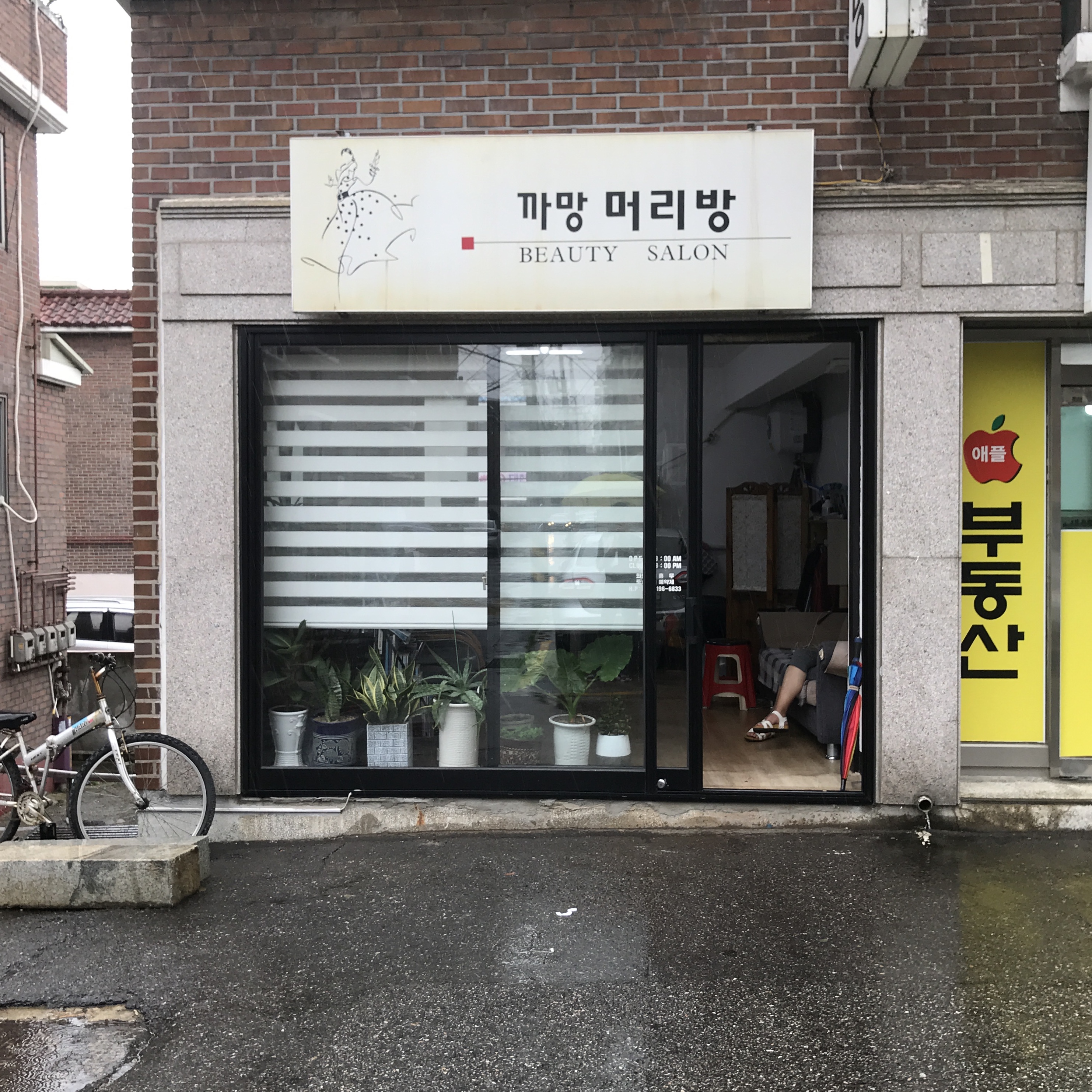 까망머리방