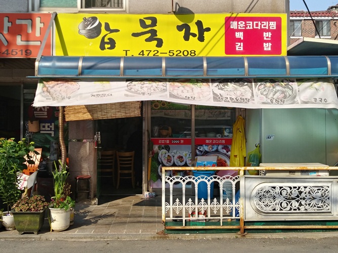 밥묵자