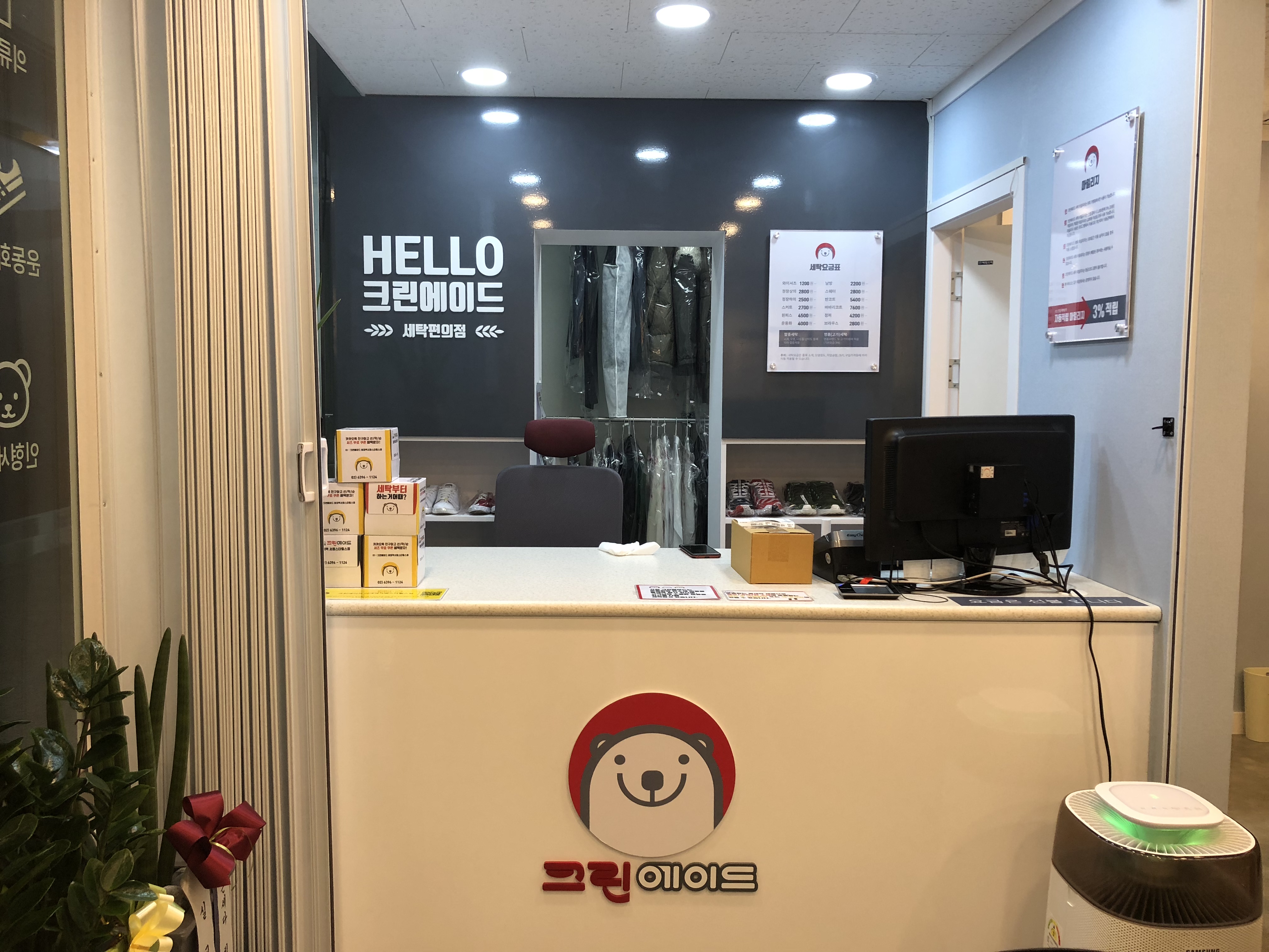크린에이드 이대역점 (코인워시)