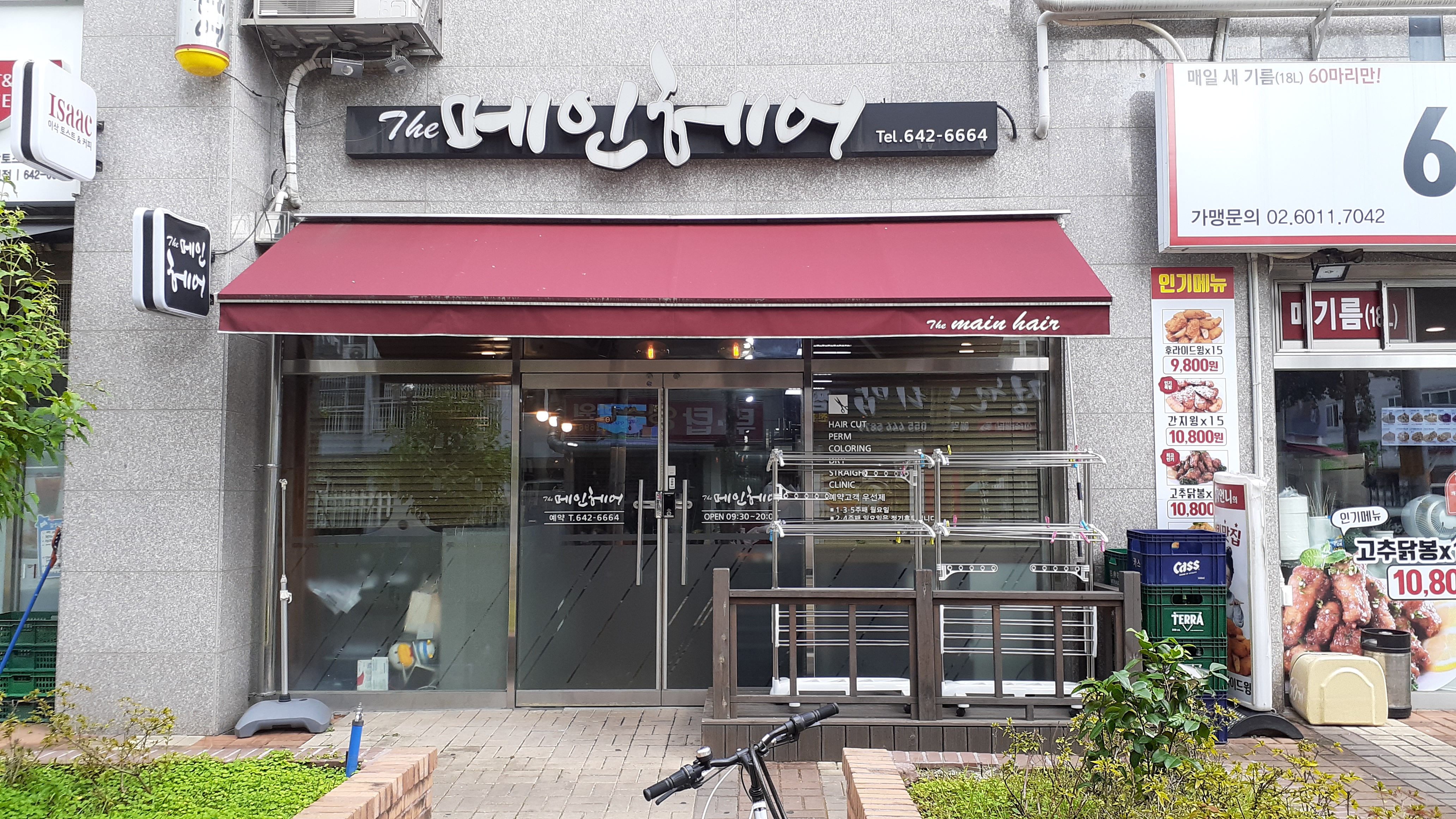 더메인헤어
