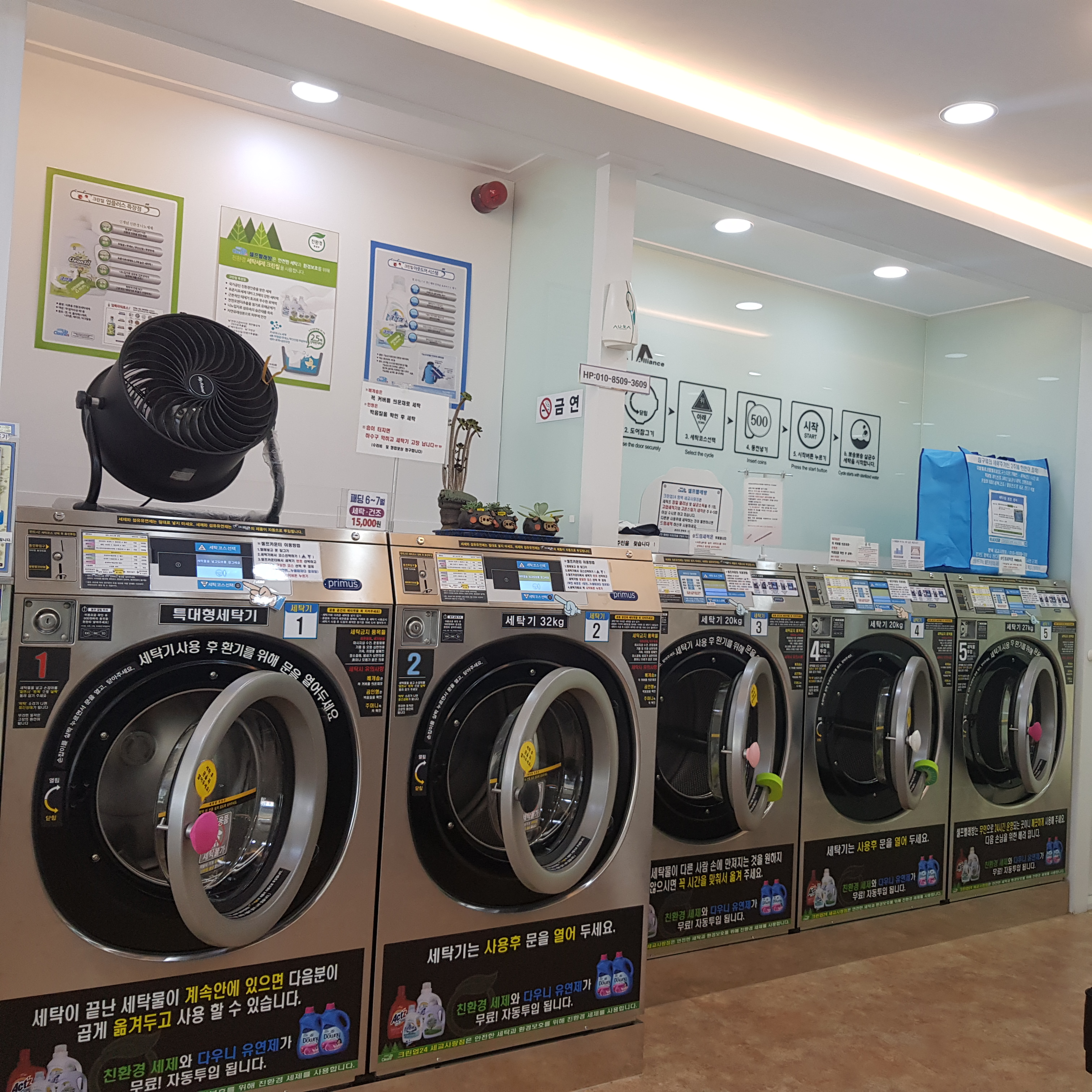 크린업24 평택세교사랑점