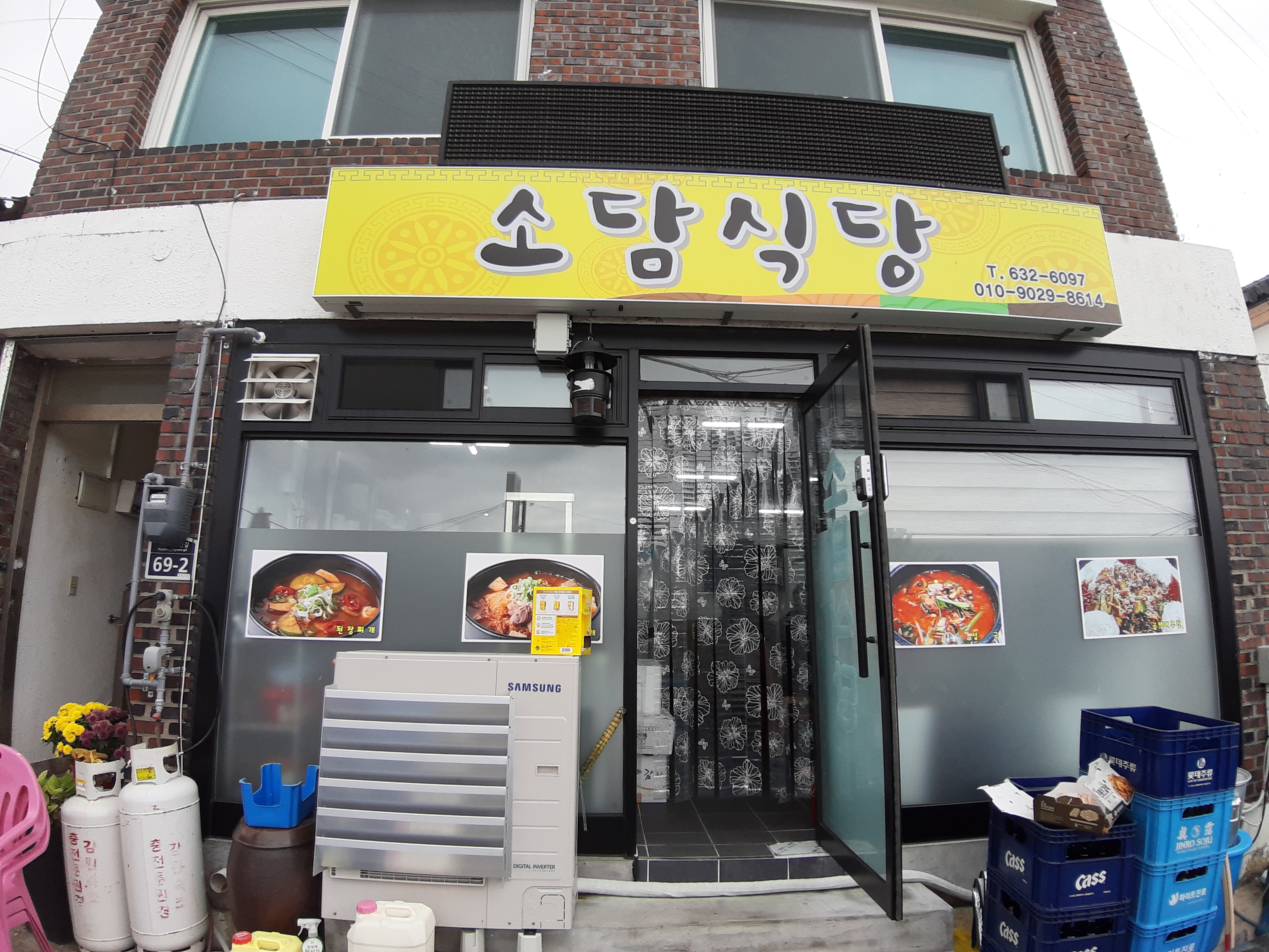 소담식당