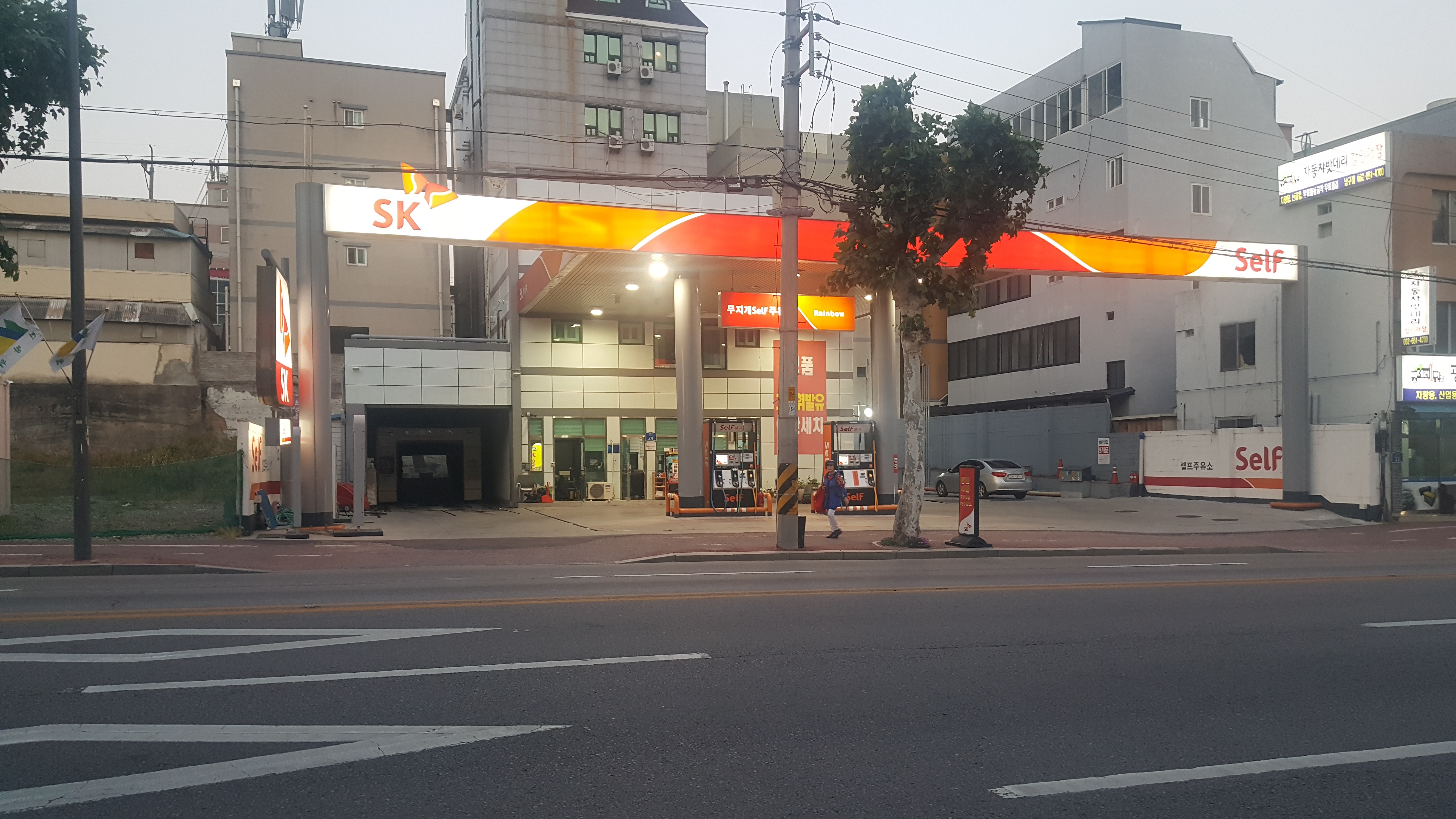 SK엔크린 무지개주유소