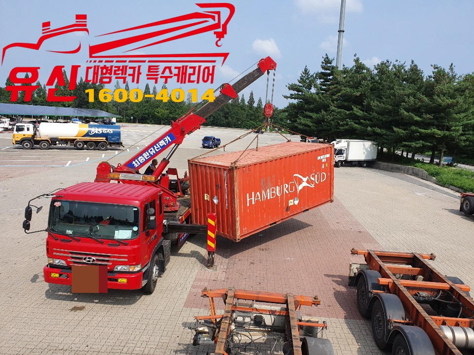 세종대형렉카특수캐리어