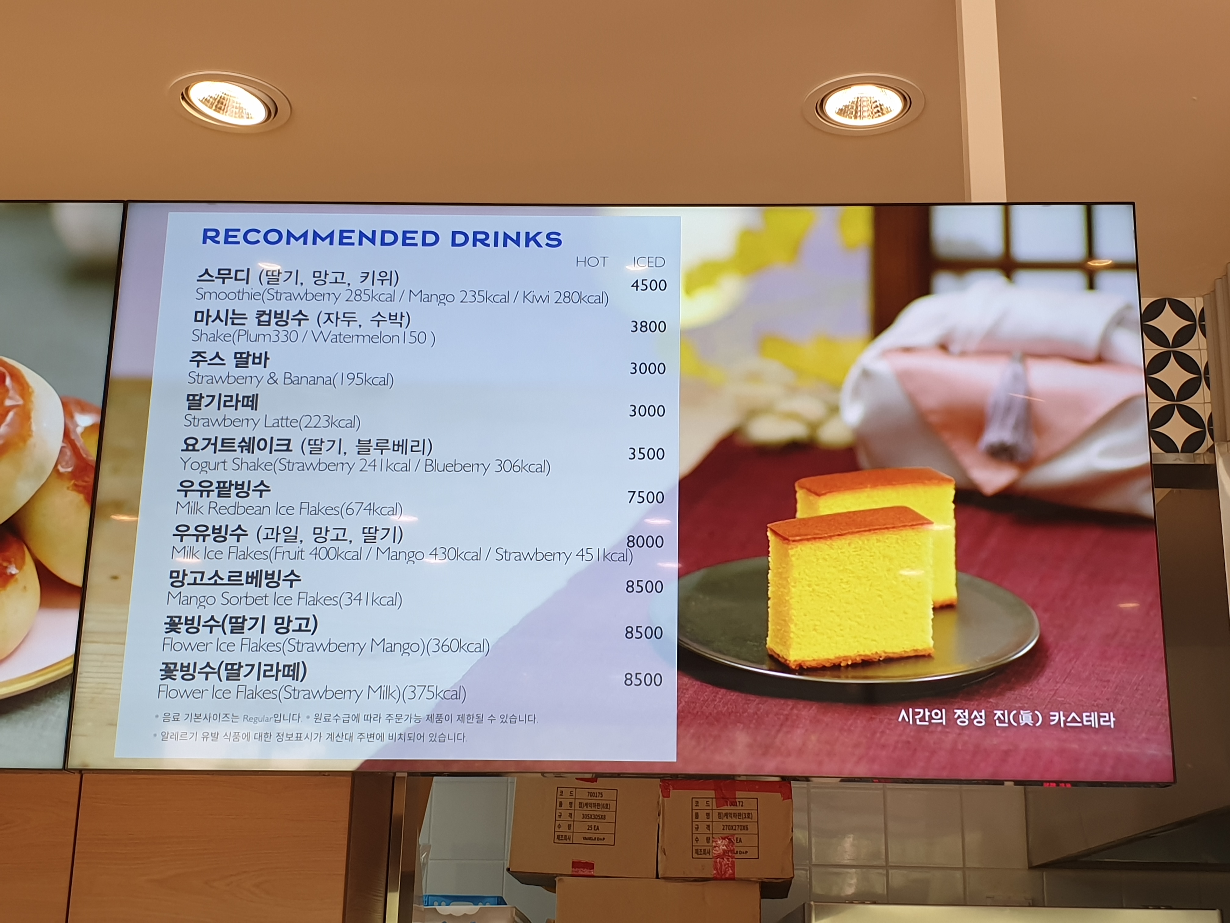 파리바게뜨 암사롯데캐슬점