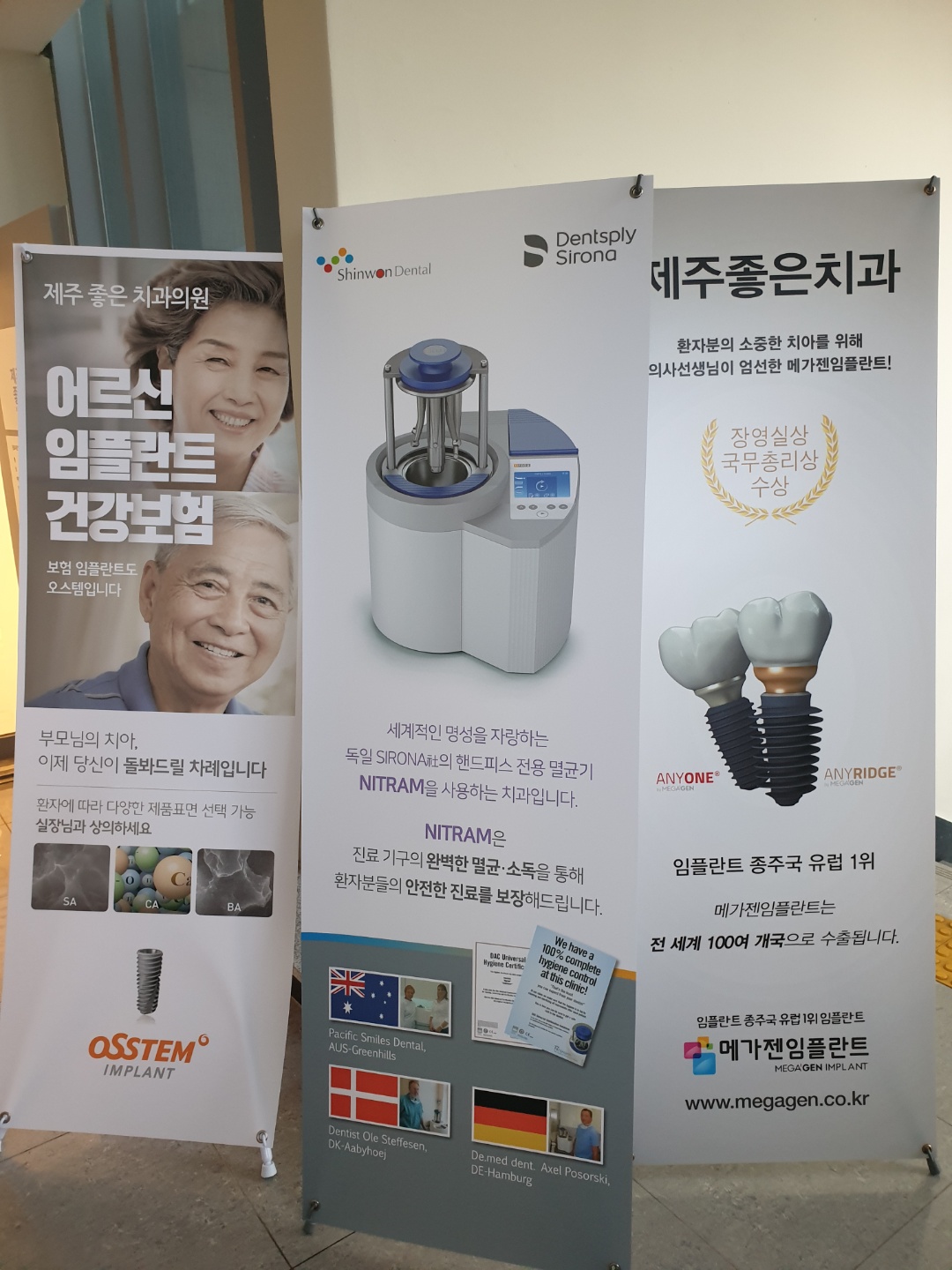 제주좋은치과의원 대표 이미지