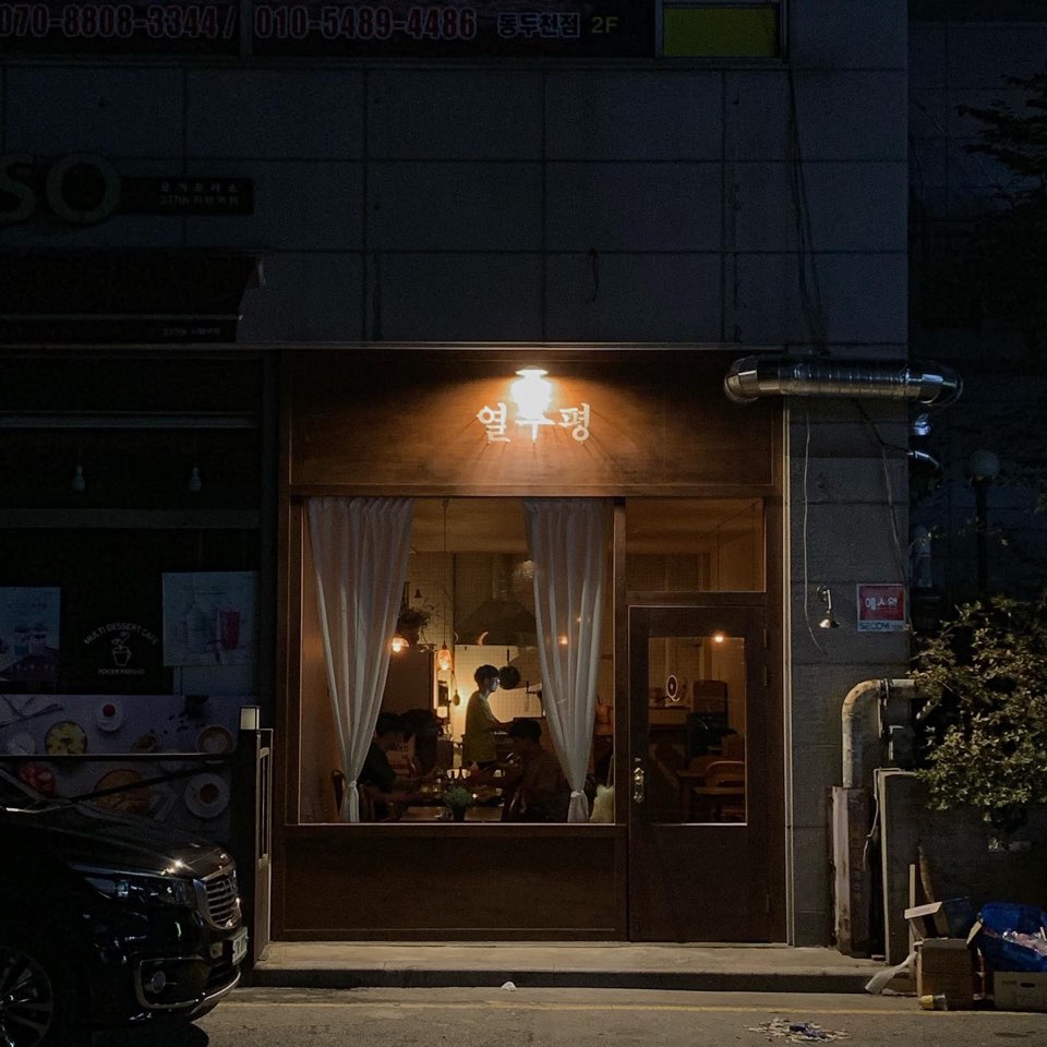 열두평