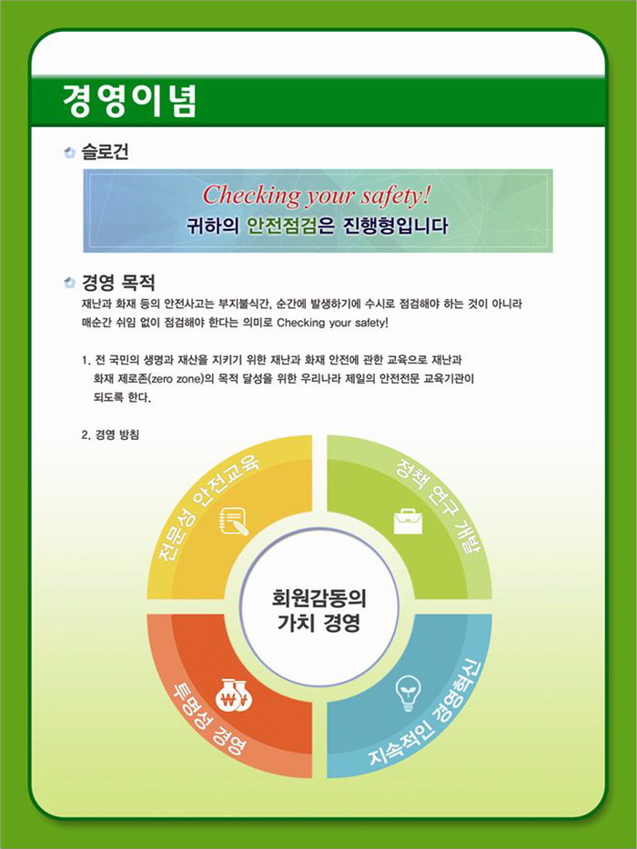 국민다안전교육협회 의정부지부