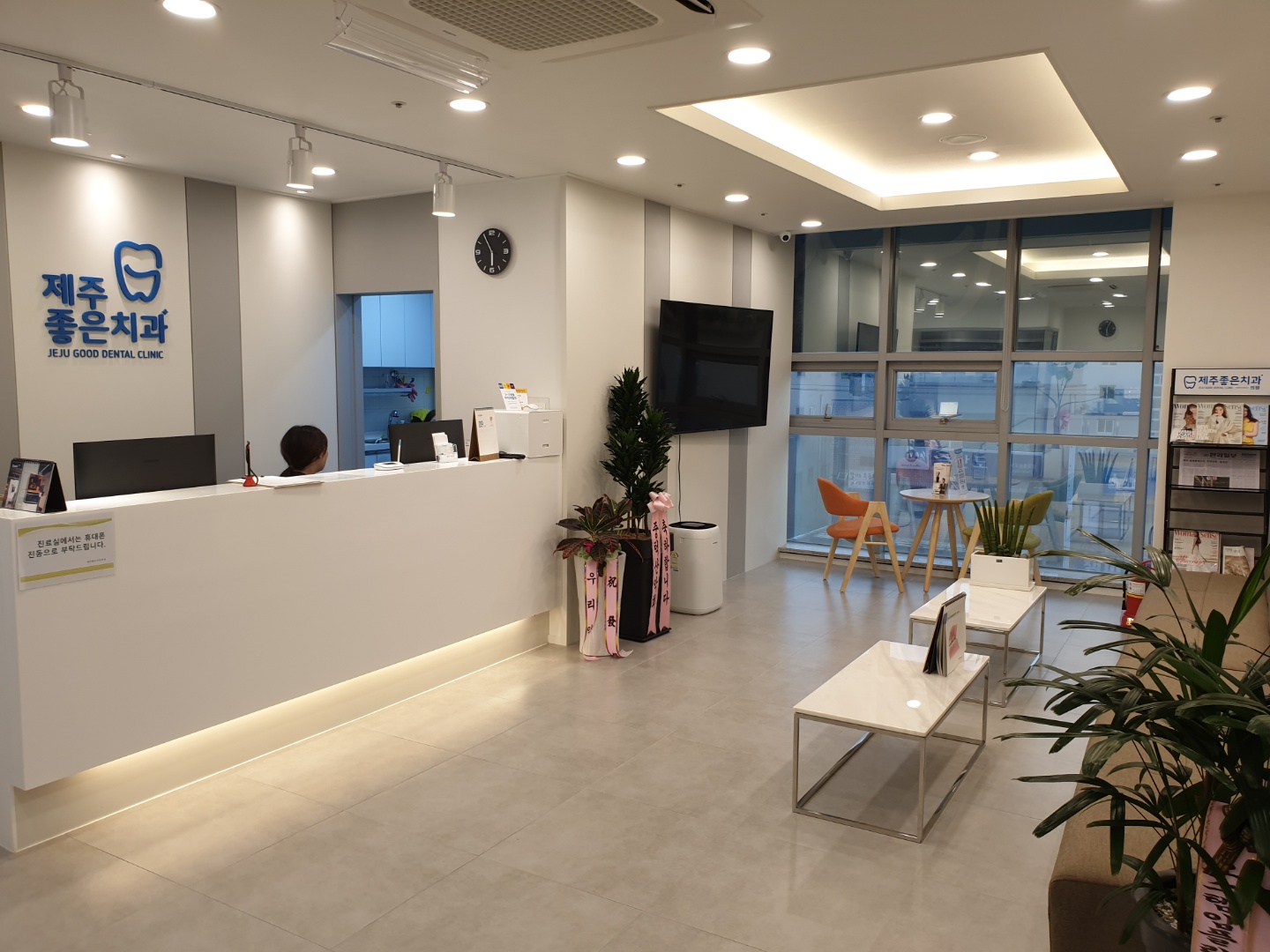 제주좋은치과의원