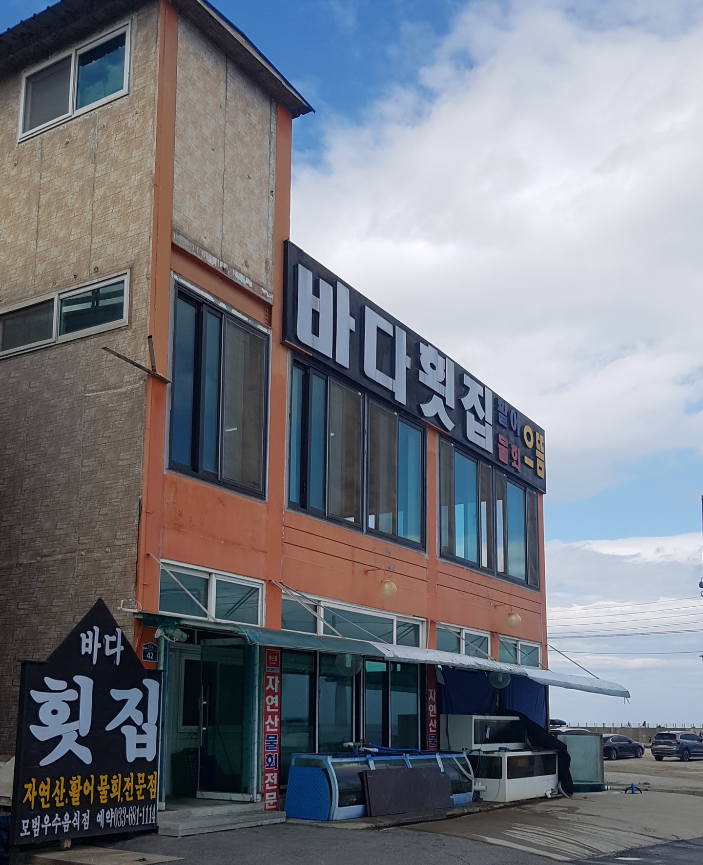 바다횟집 설명사진
