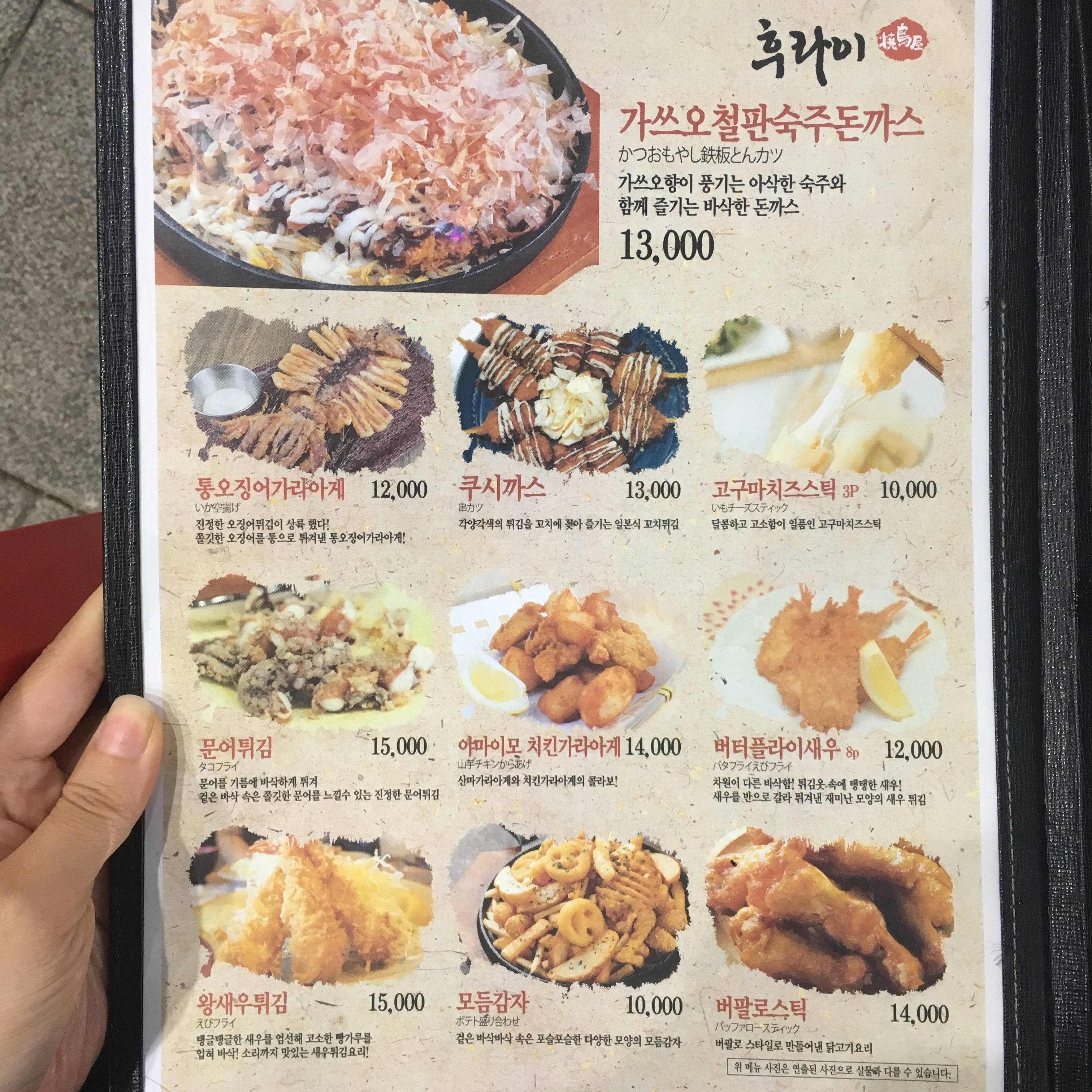 토리덴