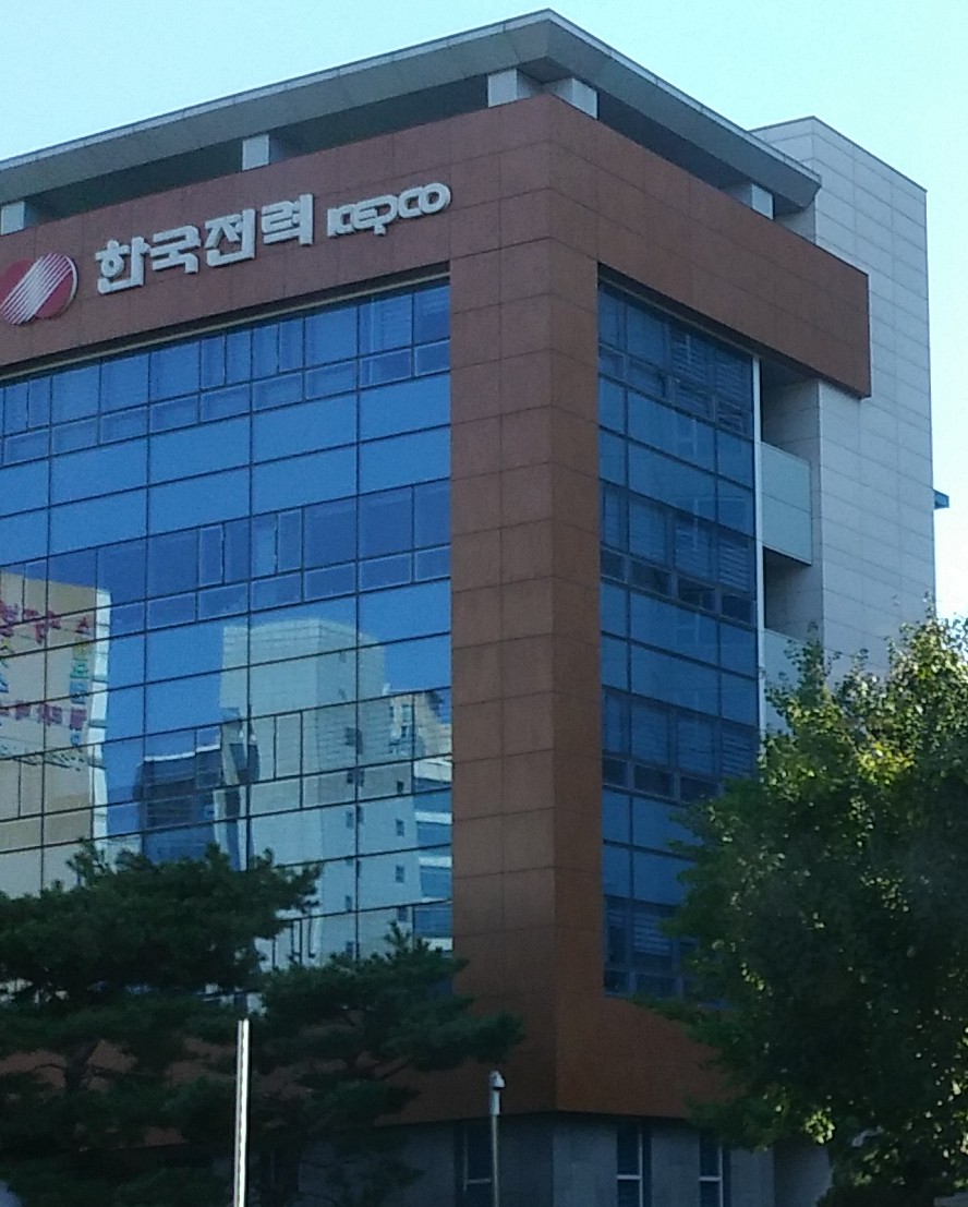 한국전력공사 경기본부
