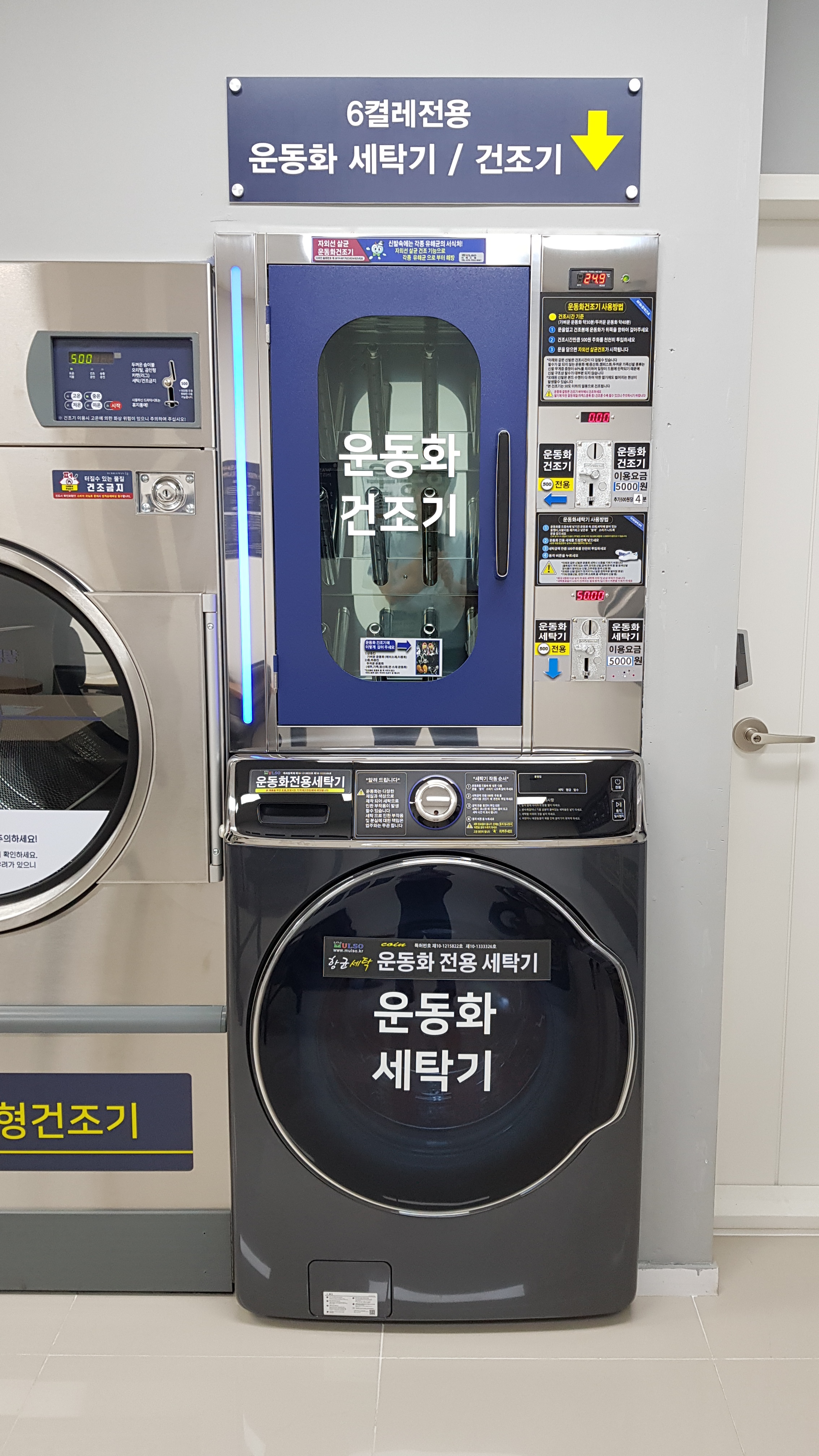 버블맨24 안흥점