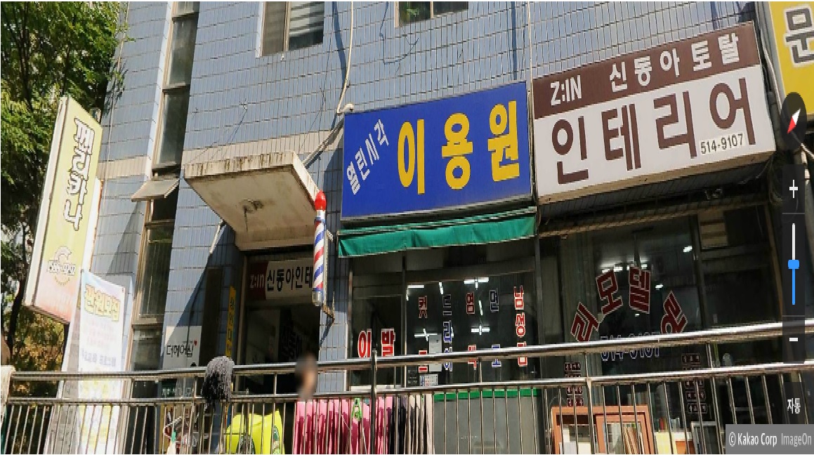 열린시각이용원