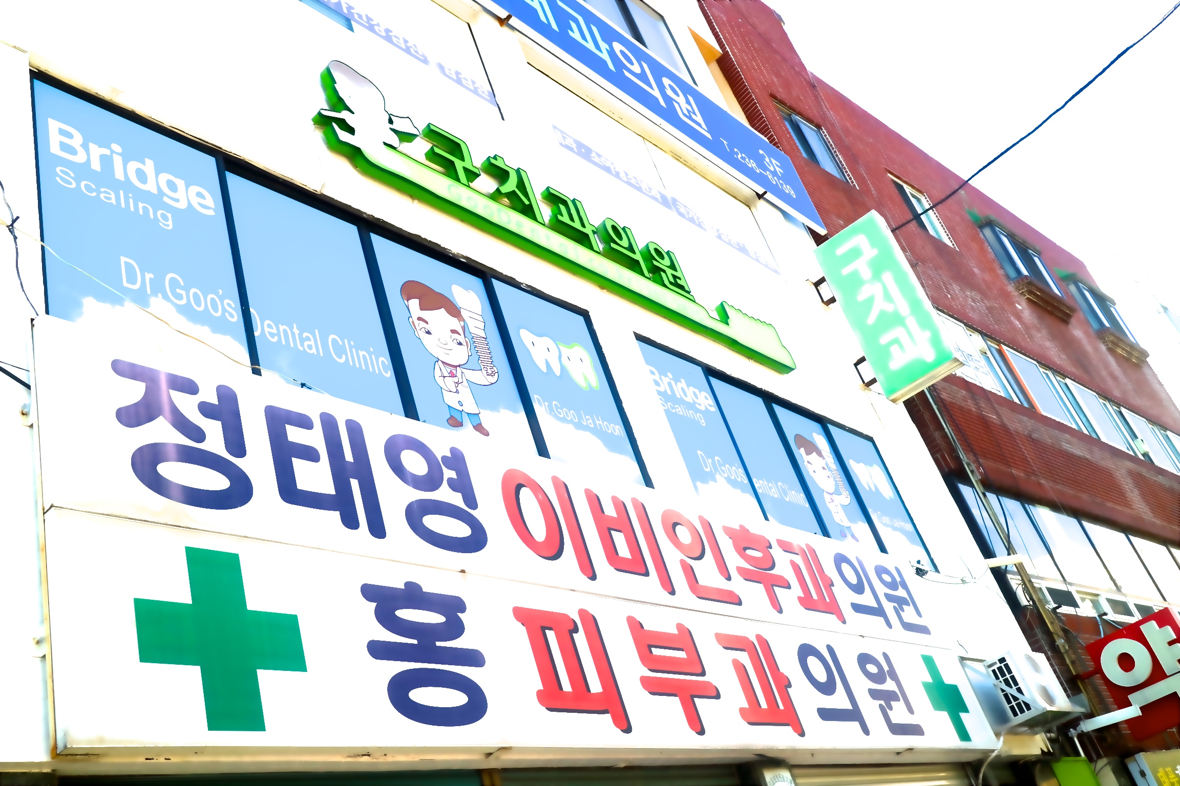 정태영이비인후과의원