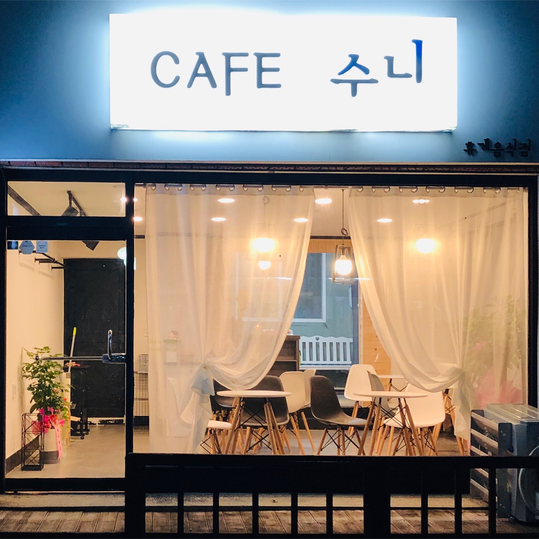 카페수니