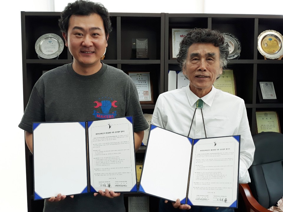 마을문화공동체사회적협동조합