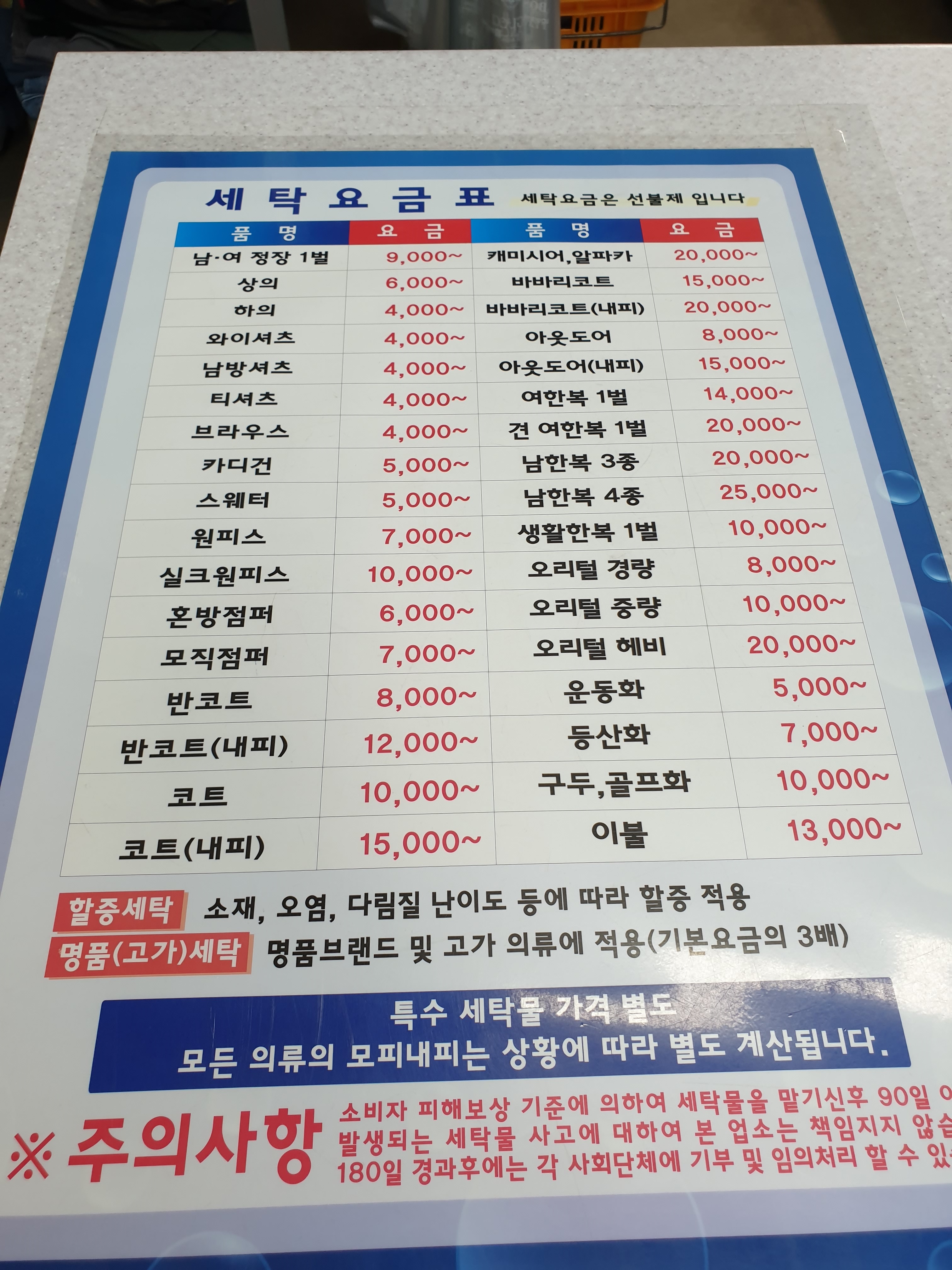 참조은세탁