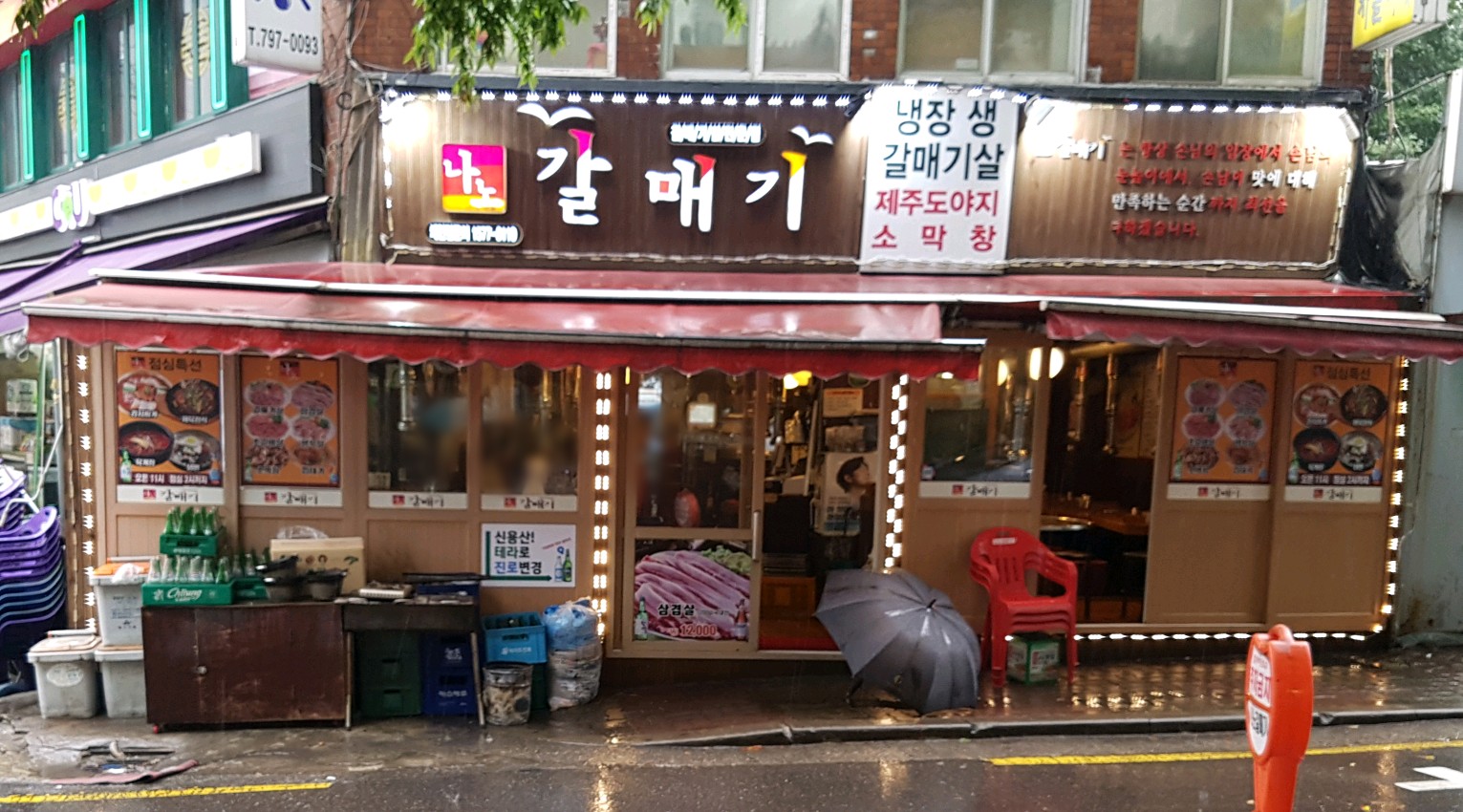 나노갈매기 용산점