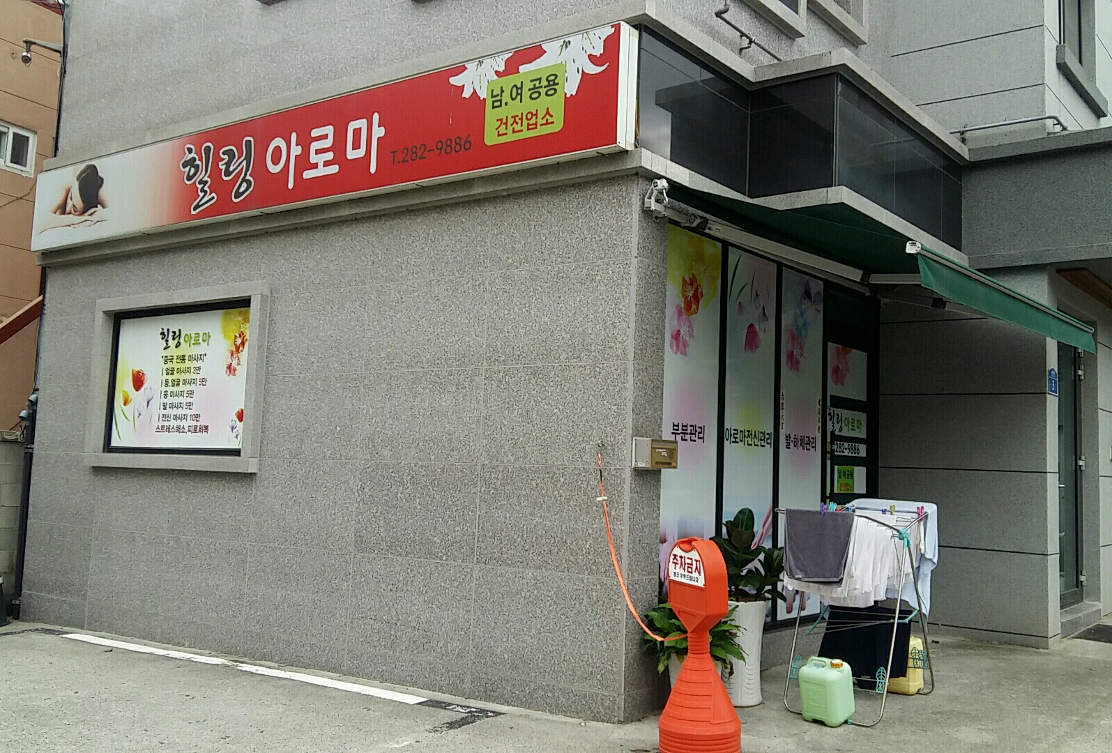 힐링아로마