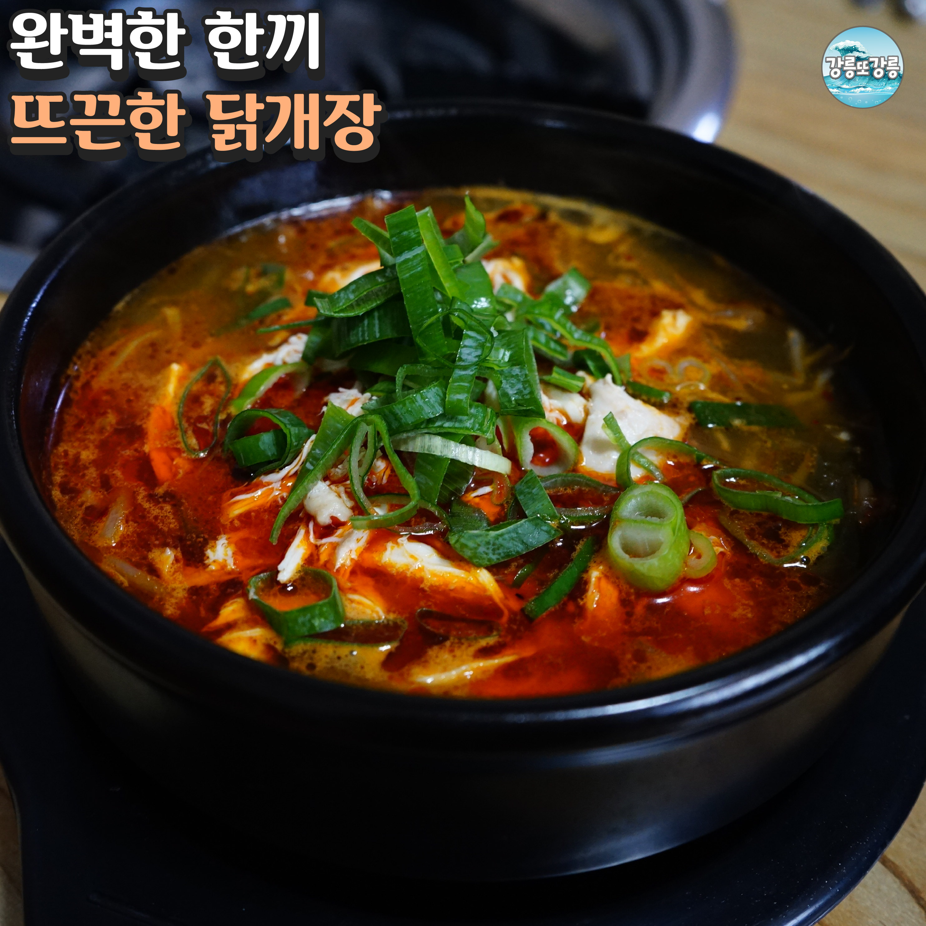 홍가네닭칼국수