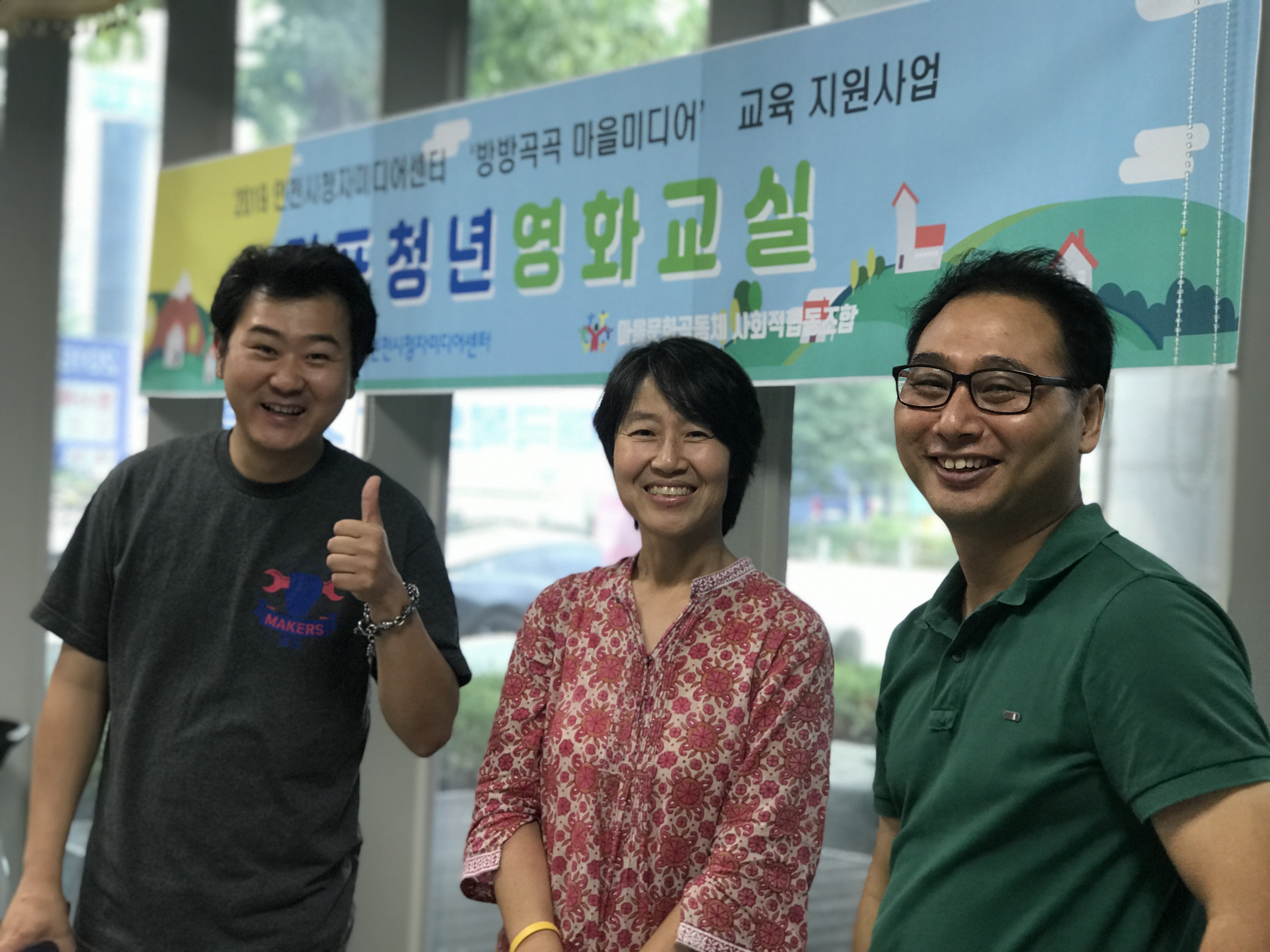 마을문화공동체사회적협동조합