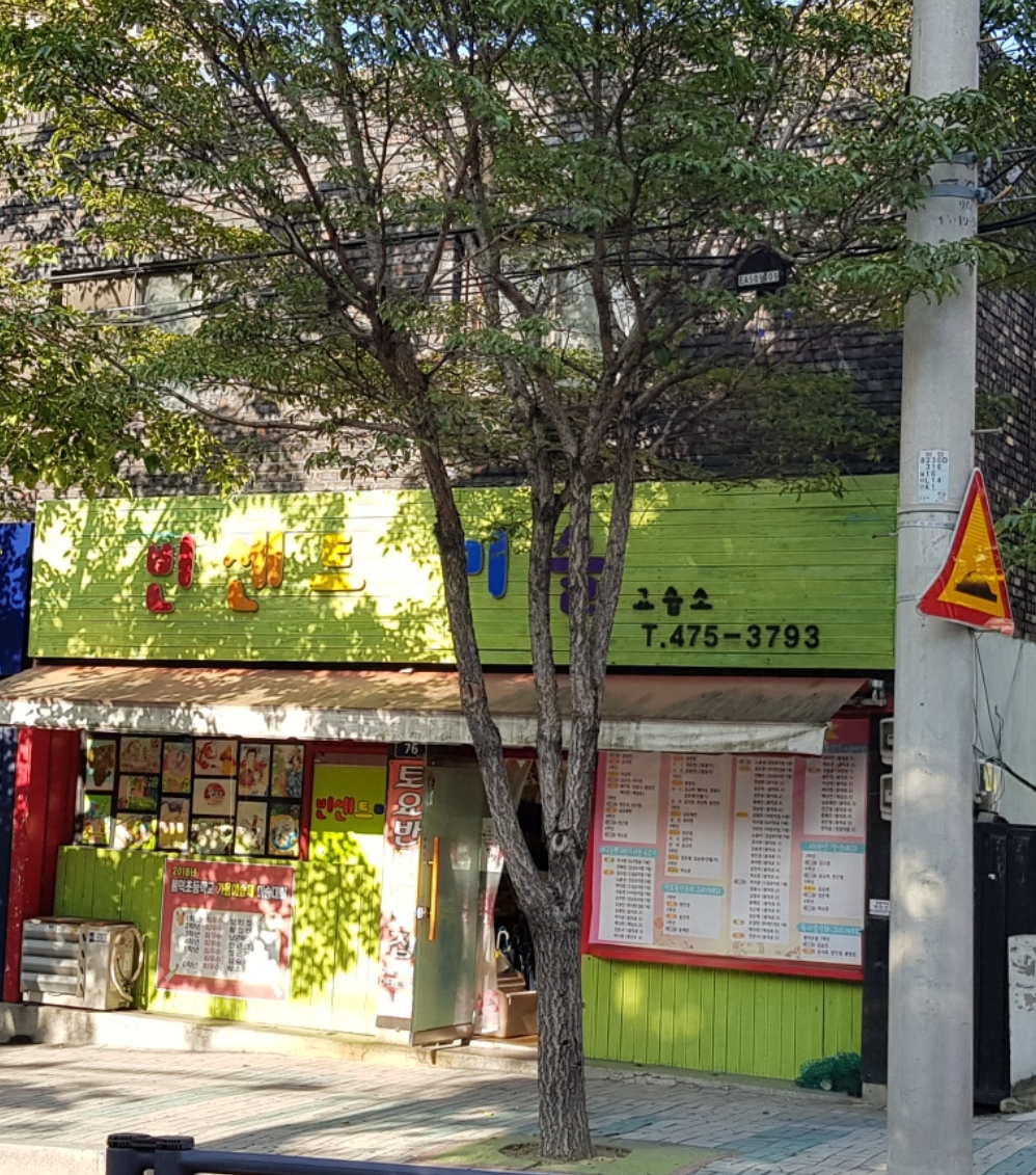 빈센트미술교습소