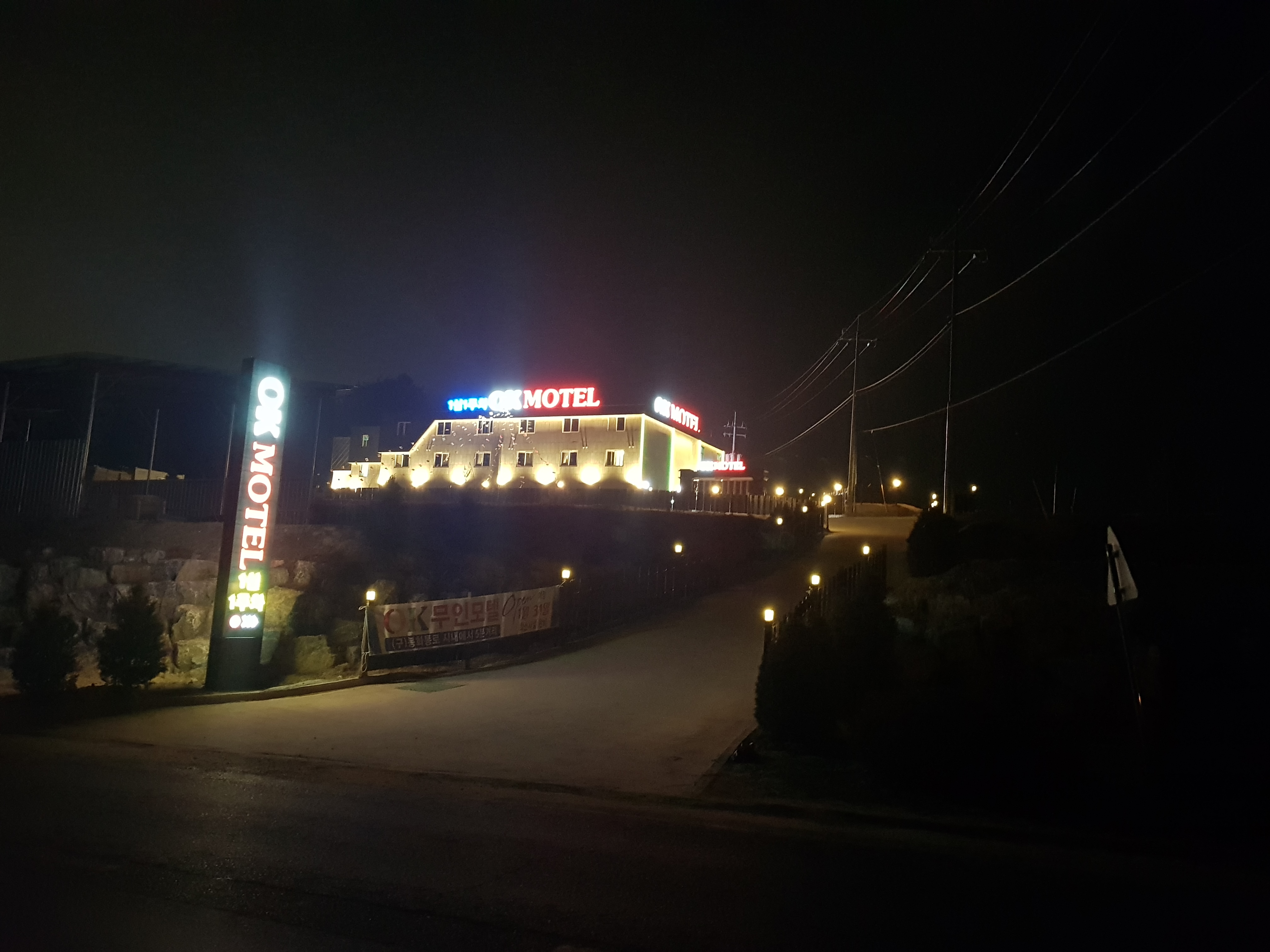 오케이무인모텔
