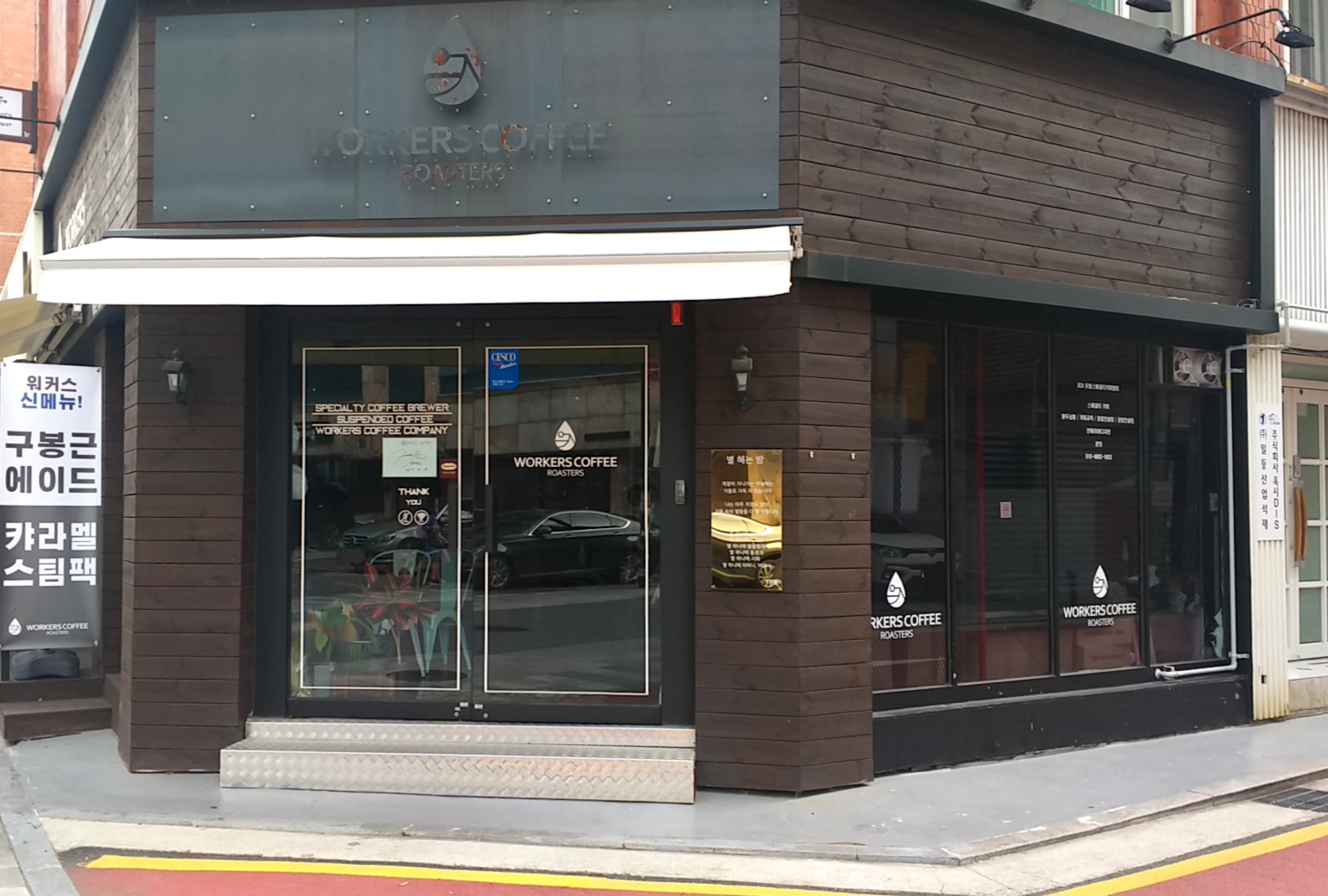 워커스커피로스터스 석촌 본점